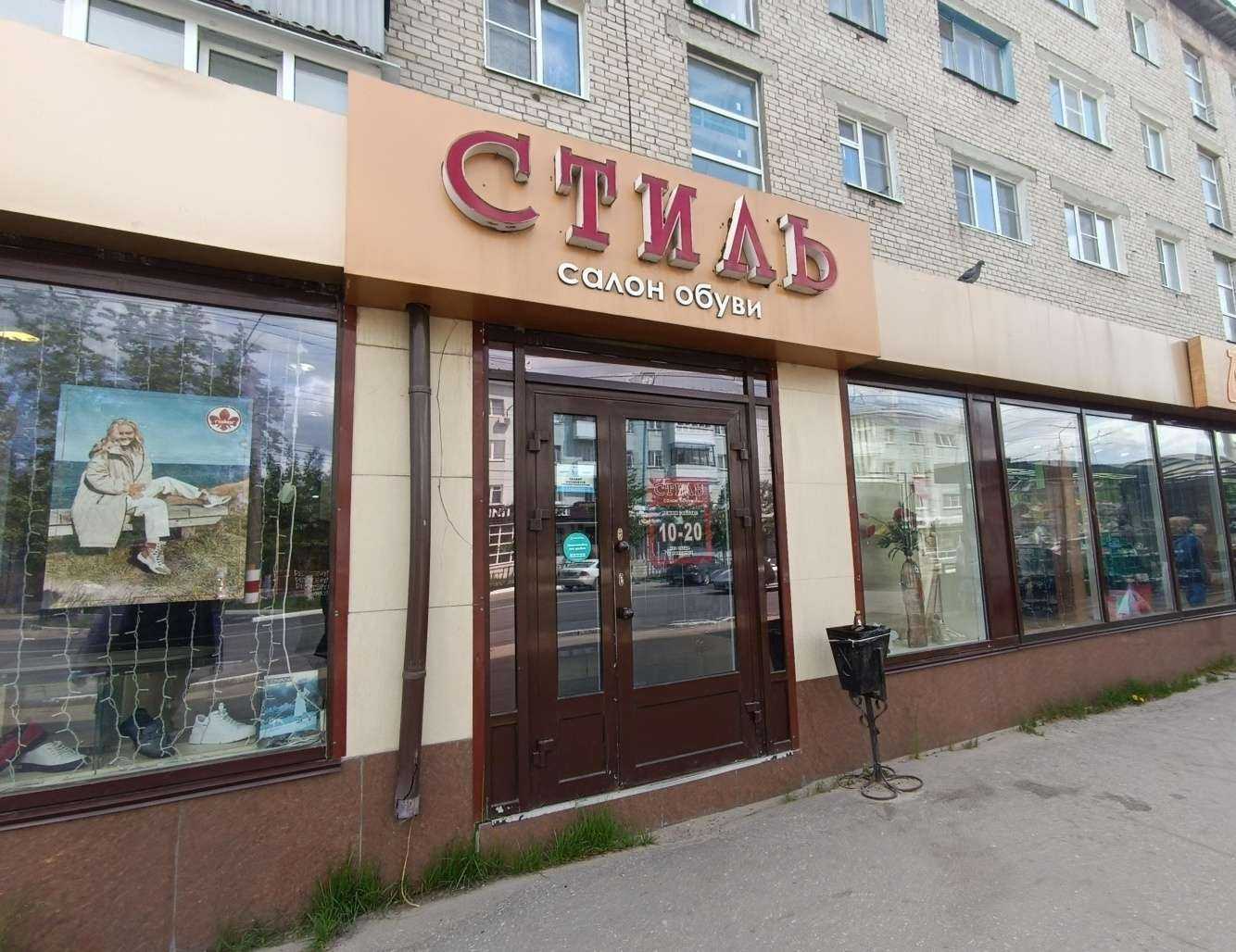 Отзывы на компанию Стиль в г. Дзержинск c фото