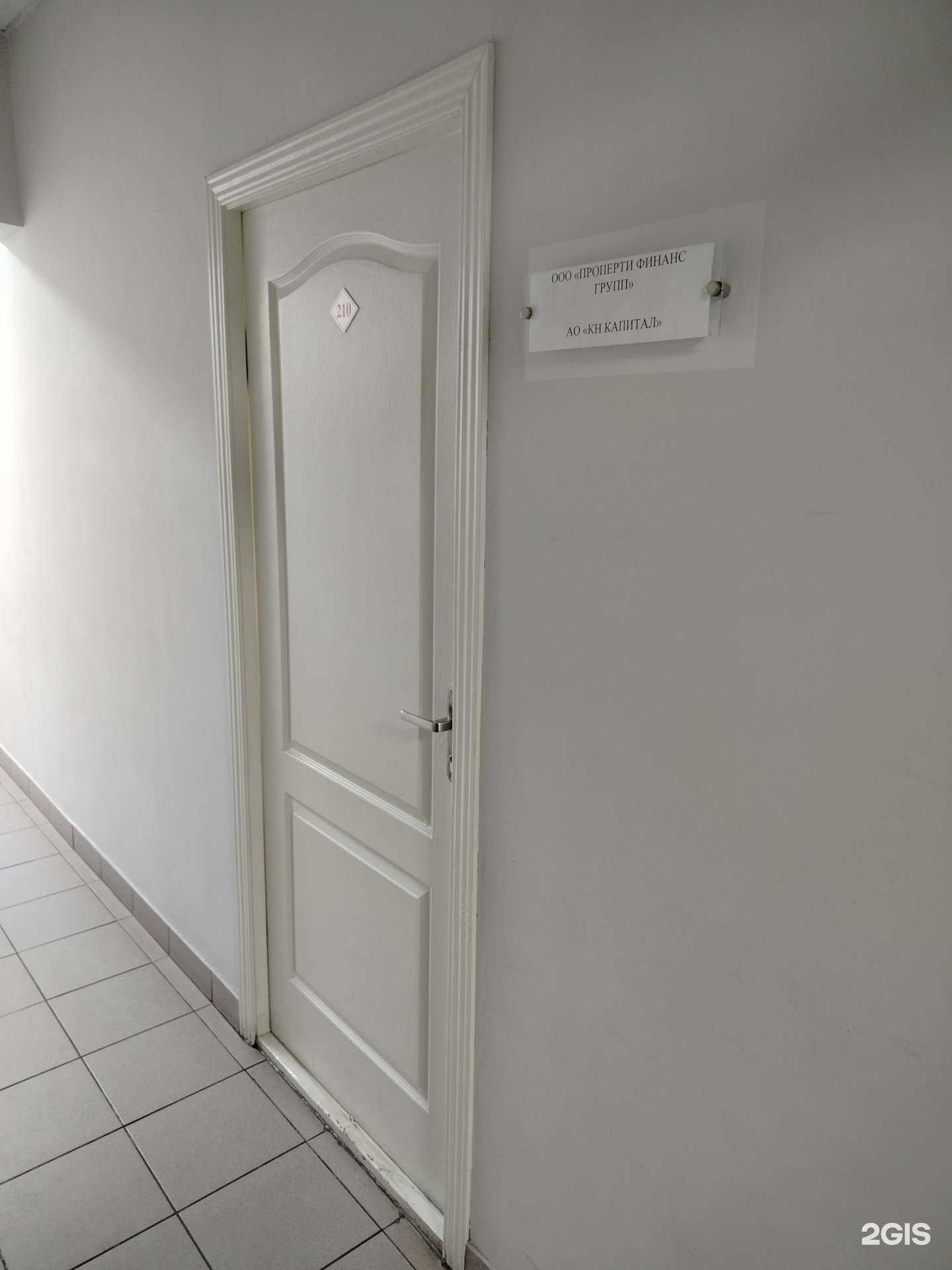 Отзывы на компанию Проперти финанс групп в г. Чебоксары c фото