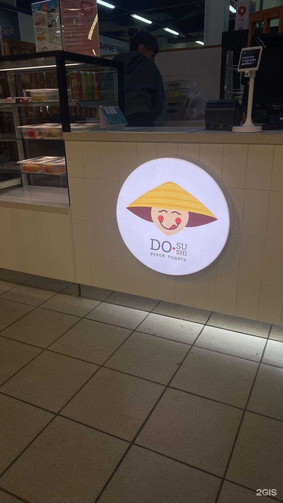 Отзывы на компанию Суши-До в Челябинске c фото