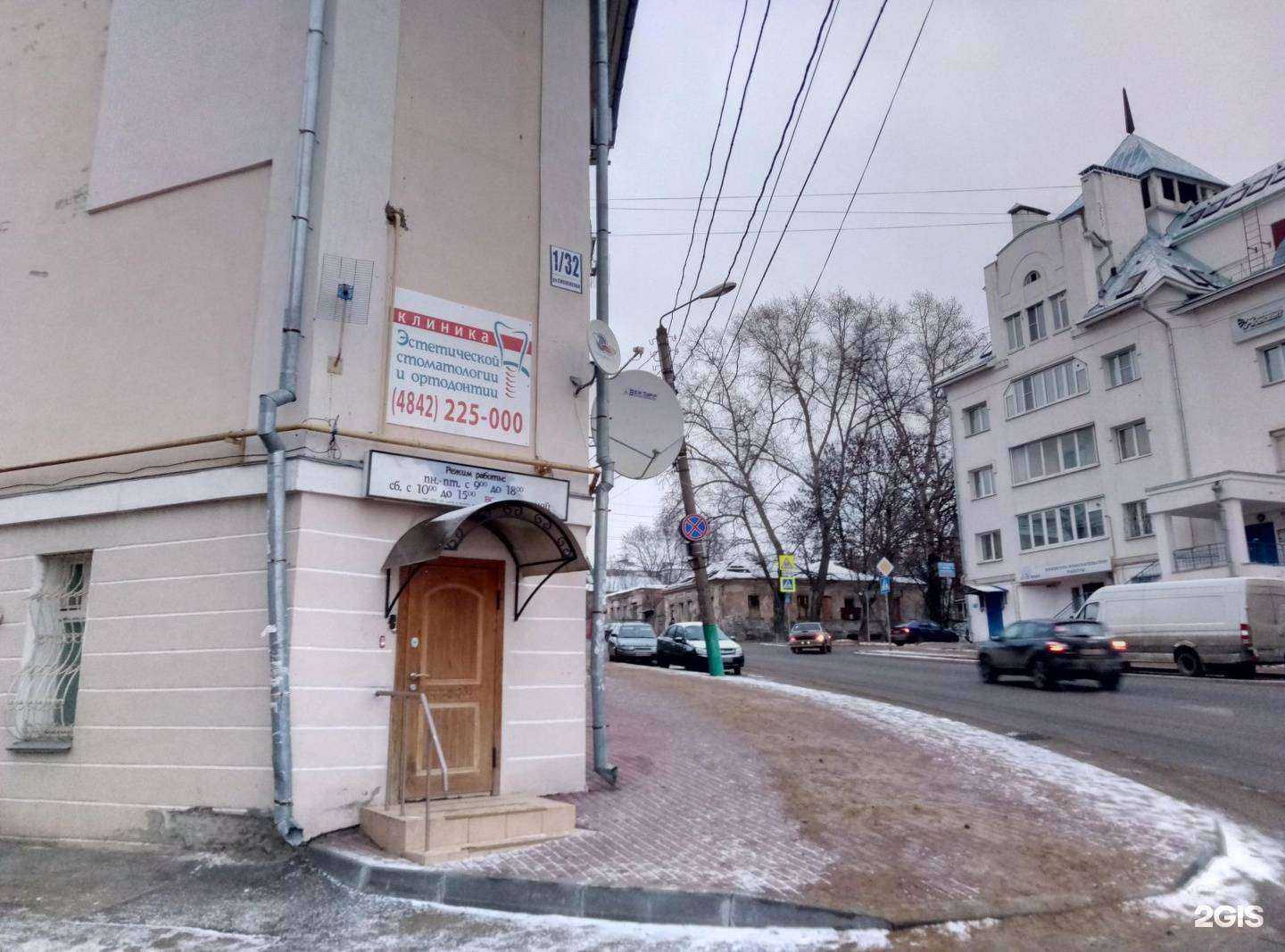 Отзывы на компанию Клиника эстетической стоматологии в Калуге c фото