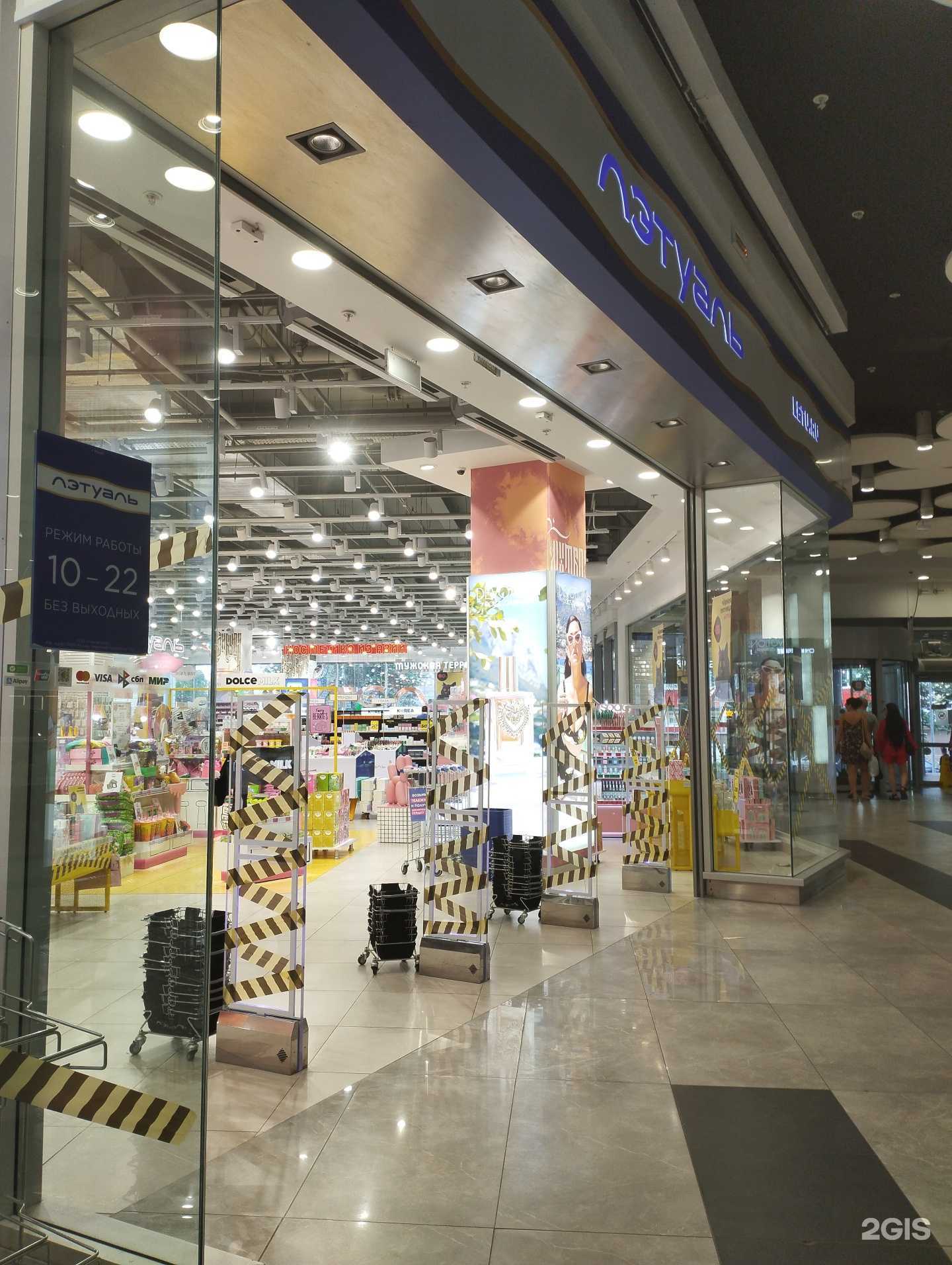 Отзывы на компанию Лэтуаль в г. Курск c фото