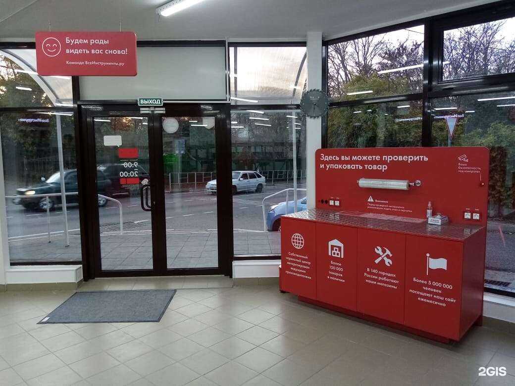 Отзывы на компанию ВсеИнструменты.ру в г. Туапсе c фото