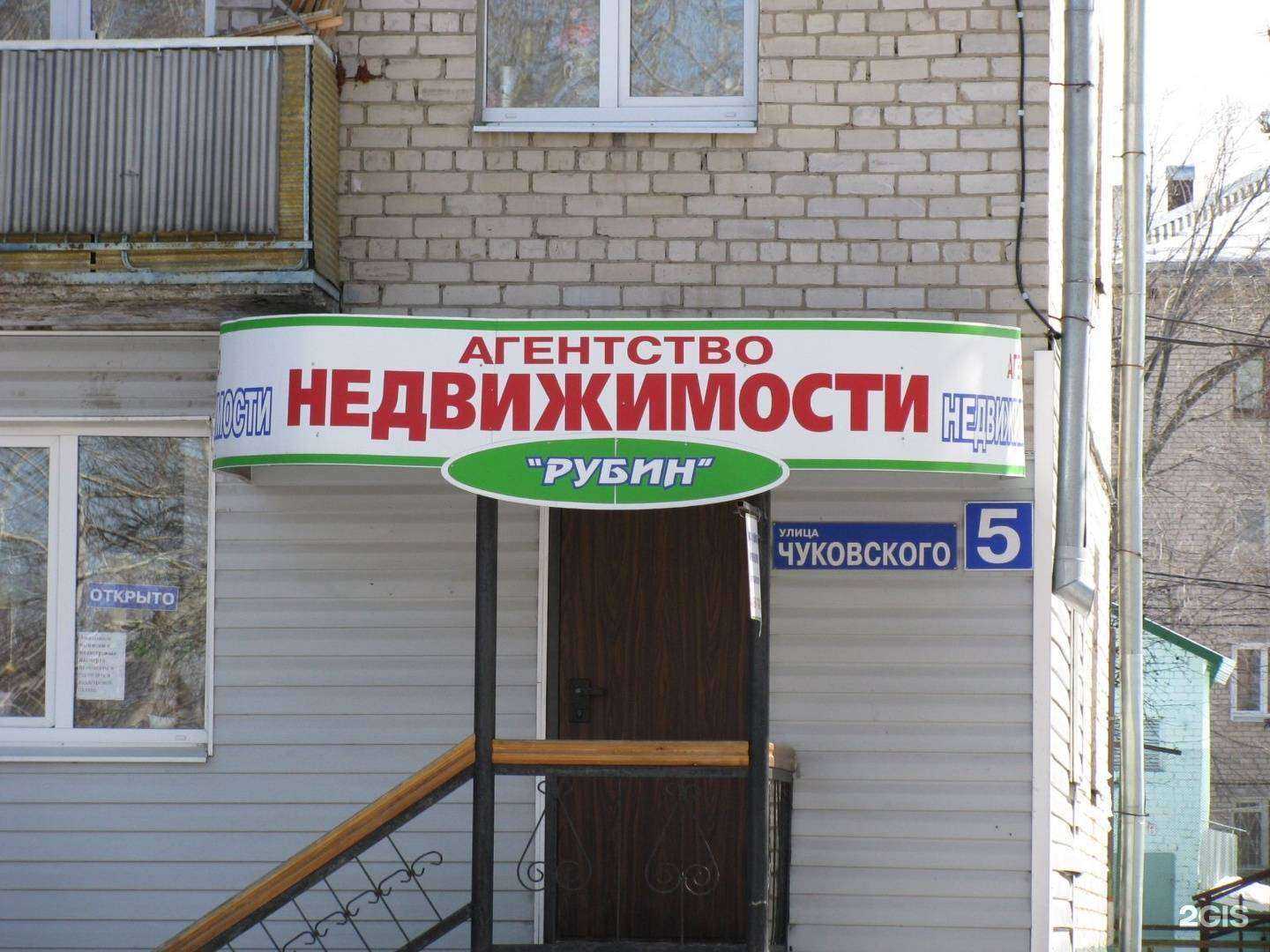 Отзывы на компанию Рубин в г. Тольятти c фото