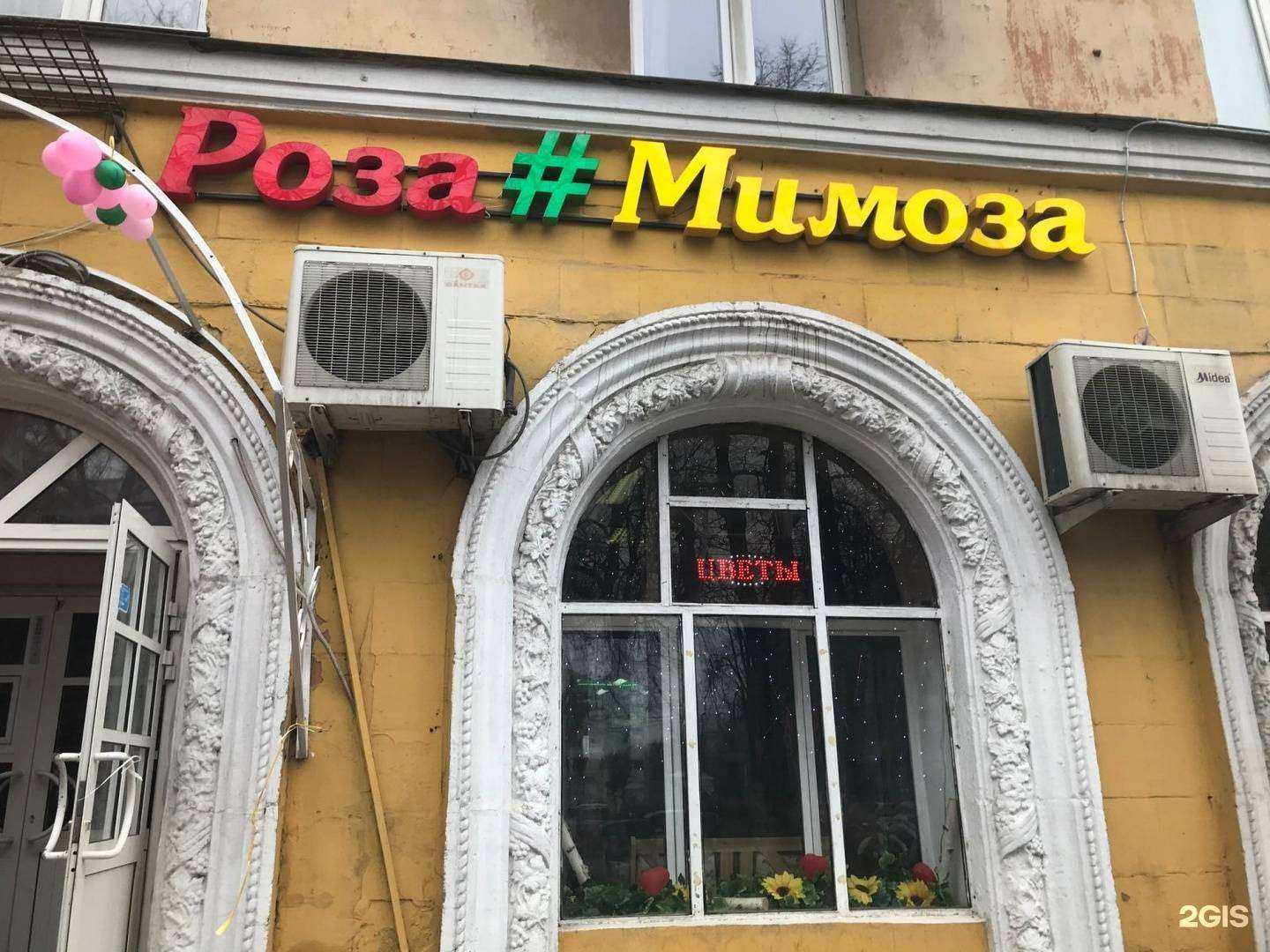 Отзывы на компанию Роза#Мимоза в г. Рязань c фото