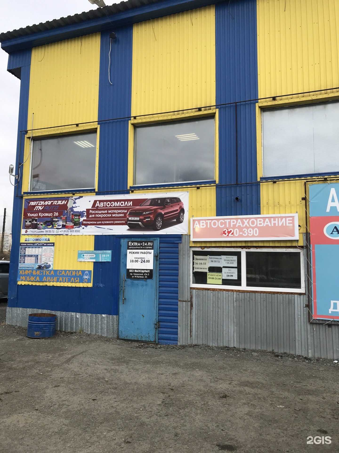 Отзывы на компанию Extra-24.ru в Норильске c фото