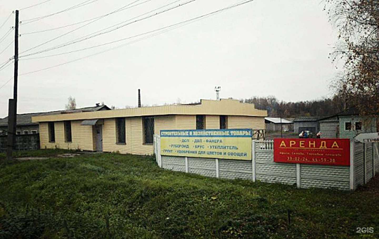 Отзывы на компанию Стройматериалы в Ярославле c фото