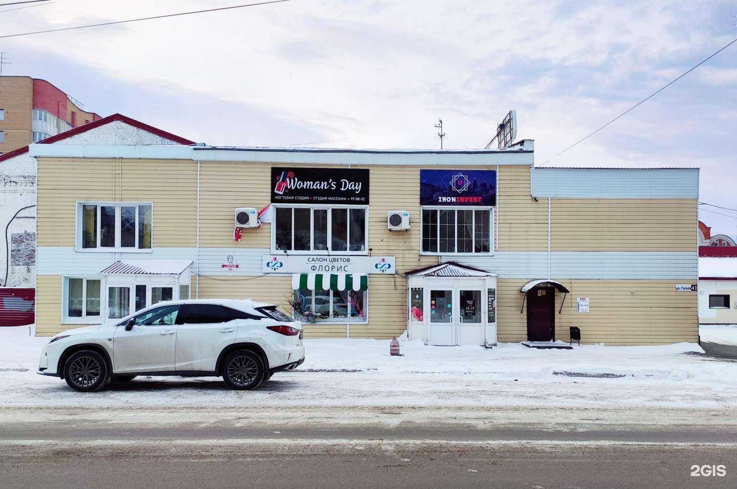 Отзывы на компанию Внутри кофе в Барнауле c фото - фотография 2 из 2