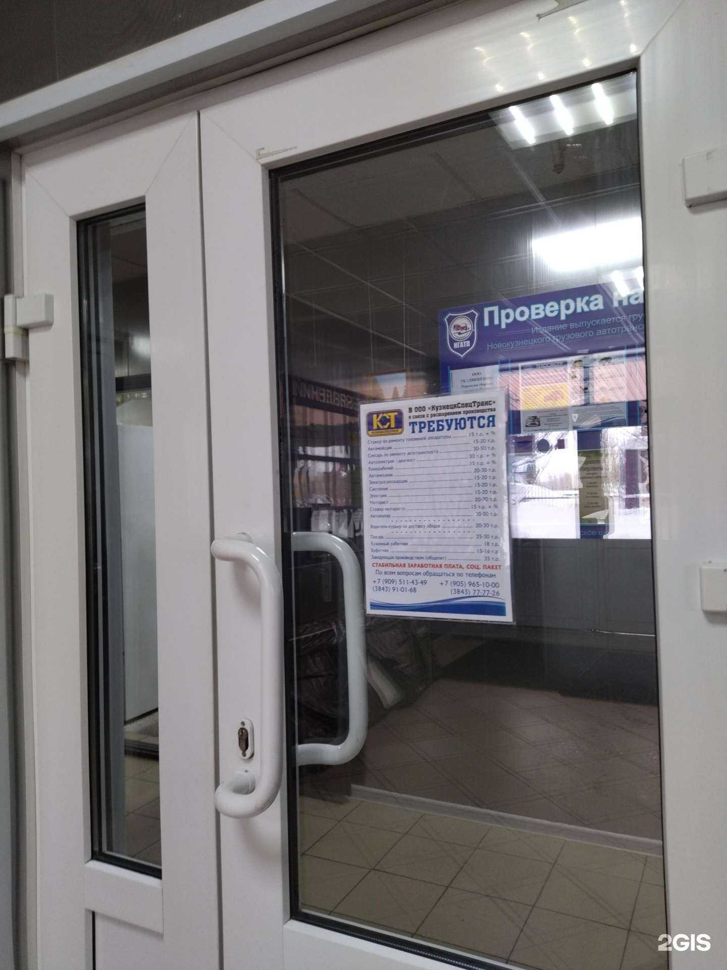 Отзывы на компанию КузнецкСпецТранс в г. Новокузнецк c фото