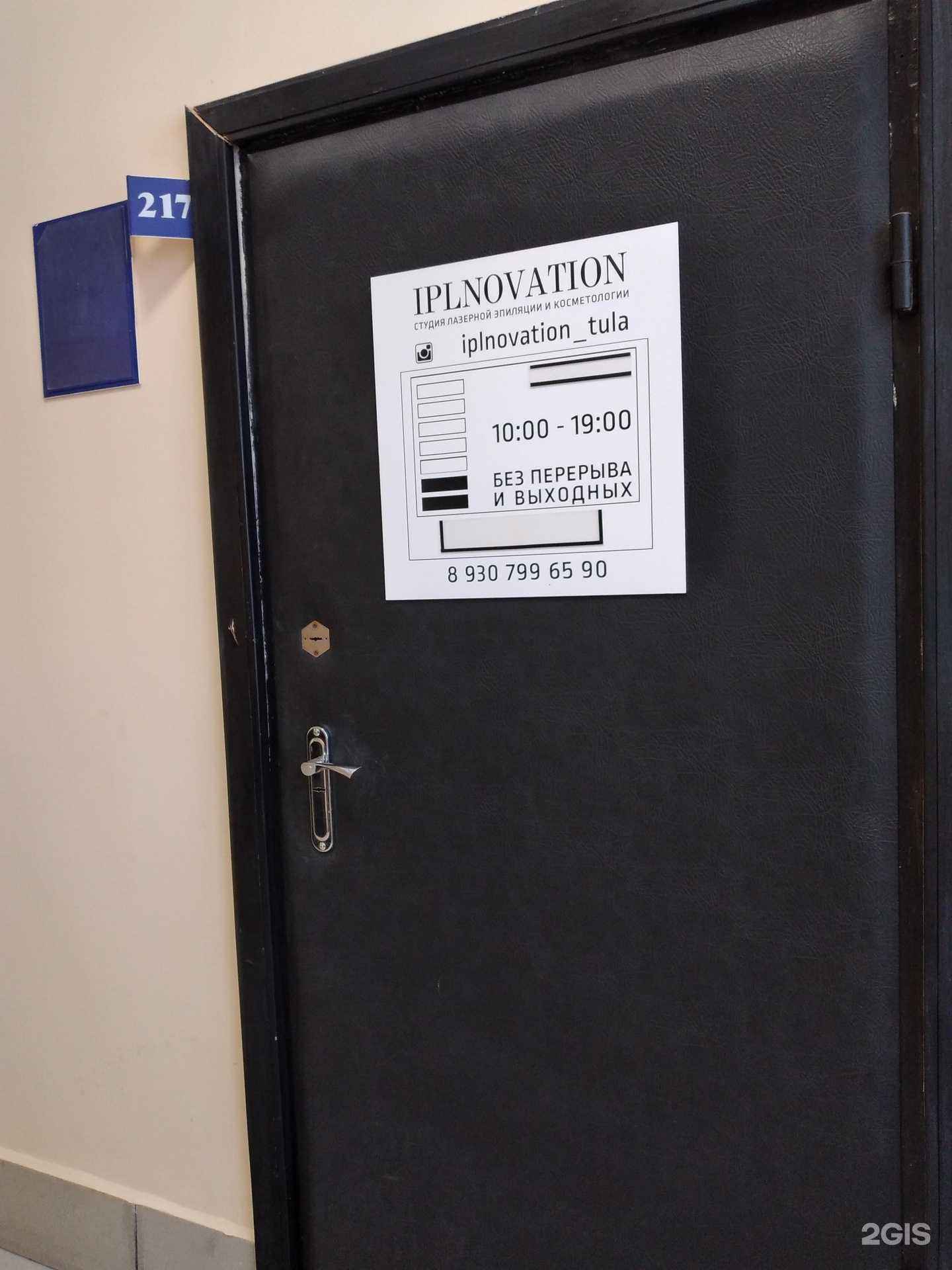 Отзывы на компанию Iplnovation в Туле c фото