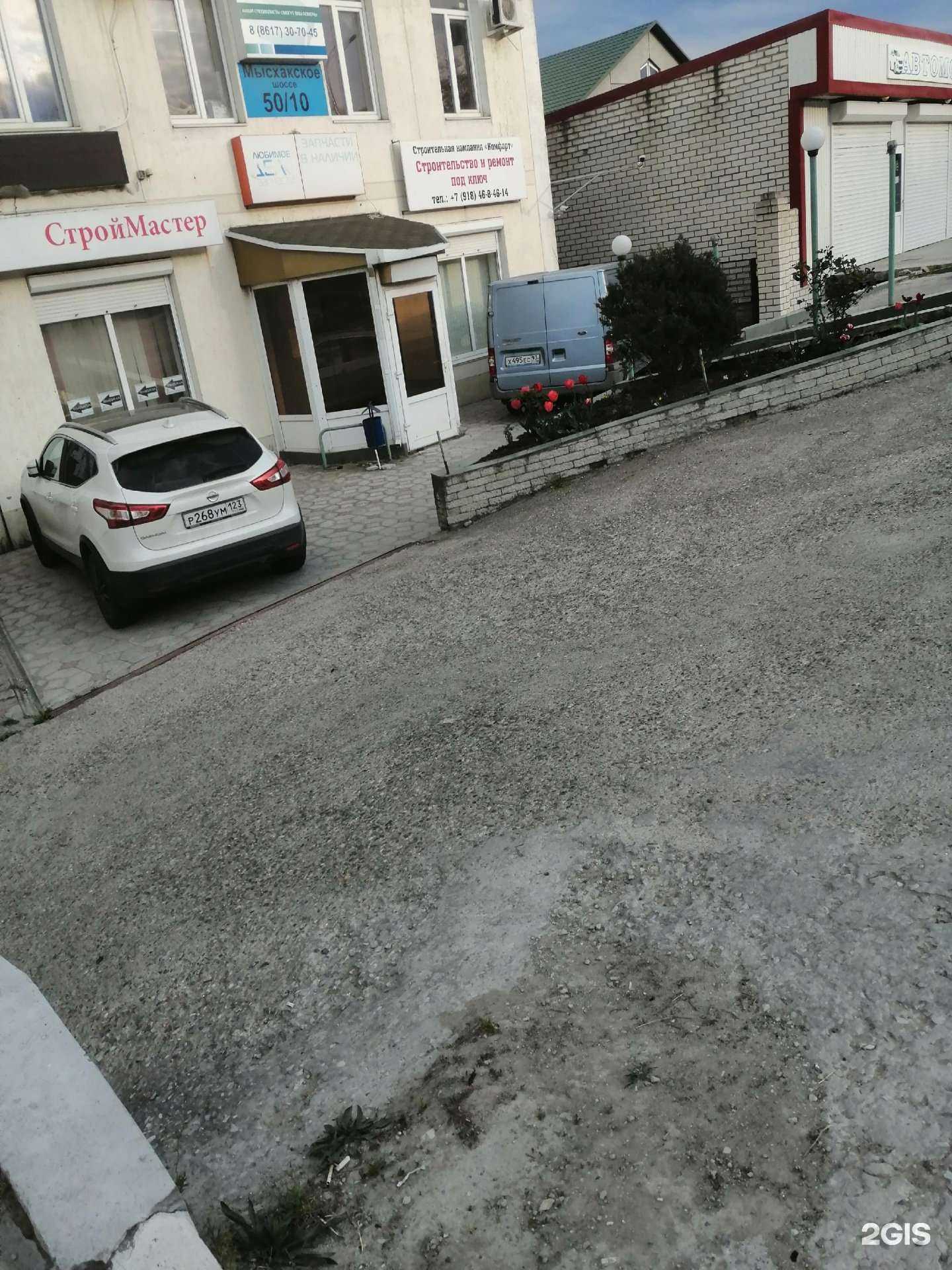 Отзывы на компанию Окнапрофсервис в Новороссийске c фото - фотография 2 из 2