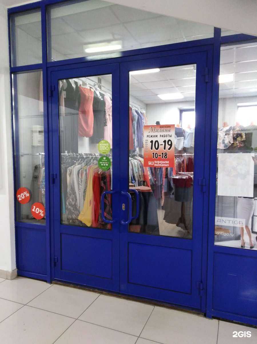 Отзывы на компанию Милана в Саратове c фото