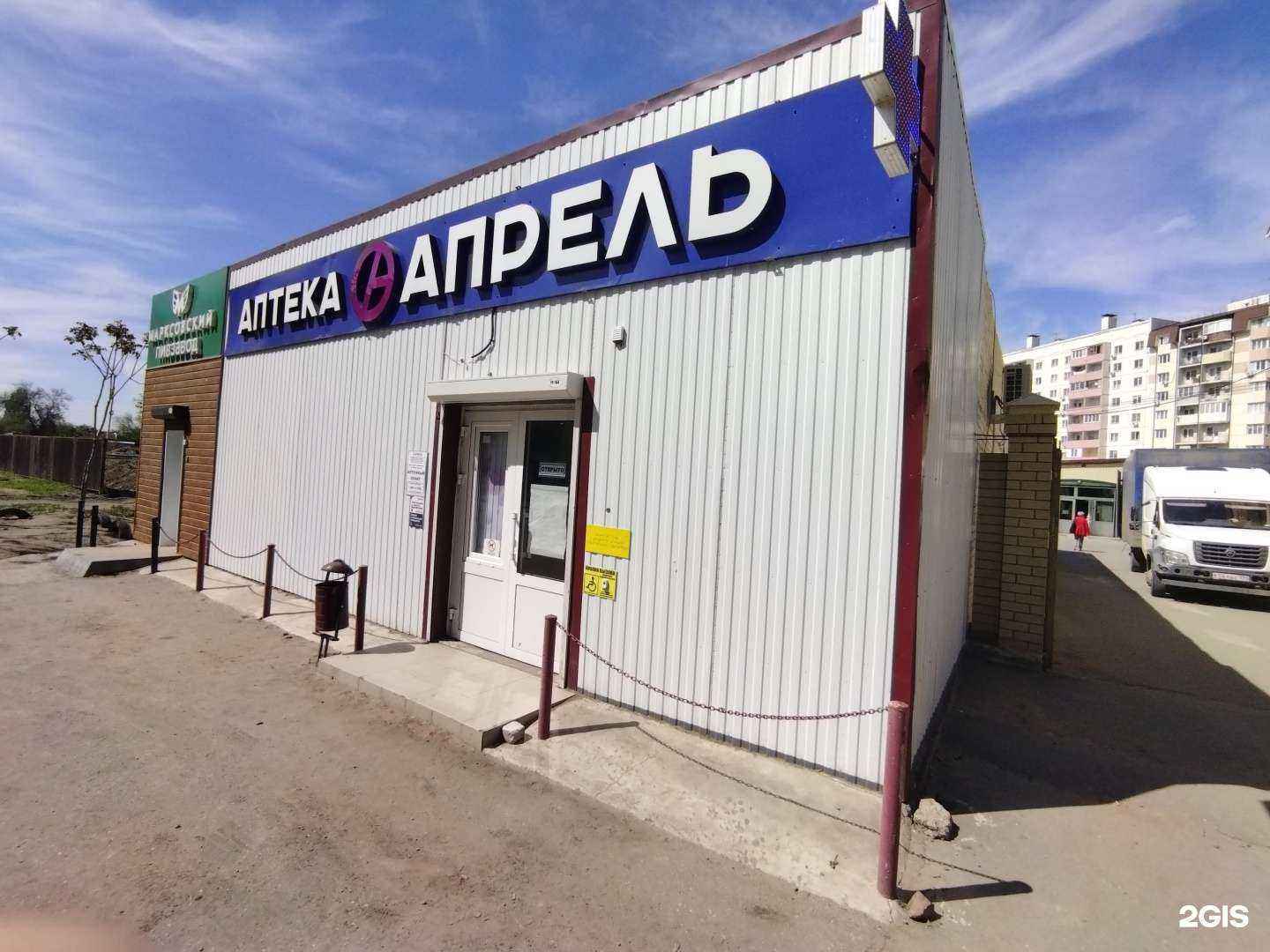 Отзывы на компанию Апрель в г. Астрахань c фото