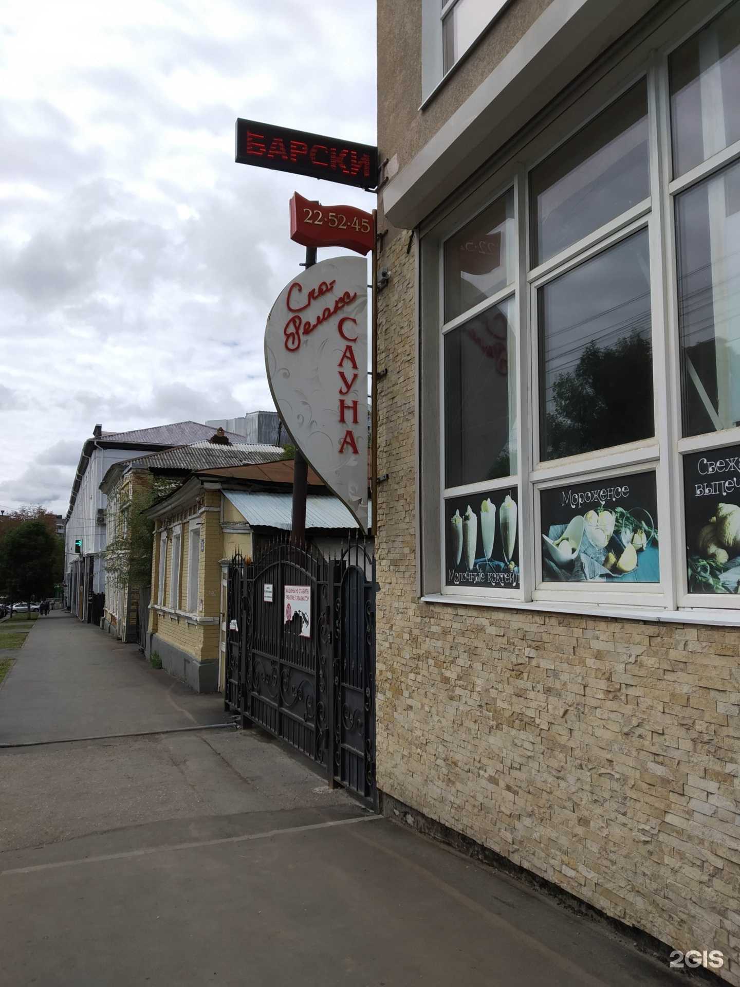 Отзывы на компанию Барски в г. Саратов c фото