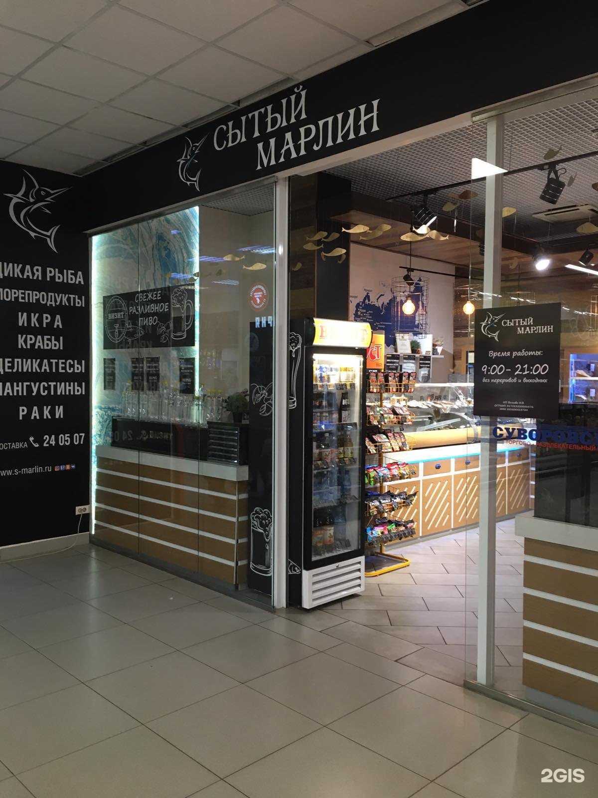 Отзывы на компанию Сытый марлин в г. Пенза c фото