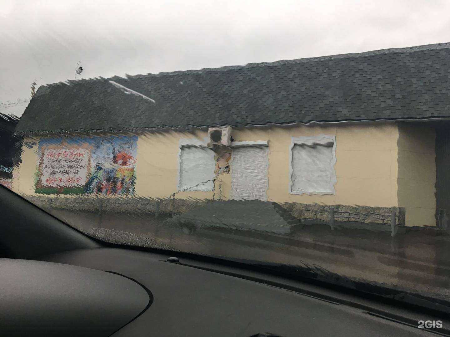 Отзывы на компанию Лесная Пристань в Новокузнецке c фото - фотография 2 из 2