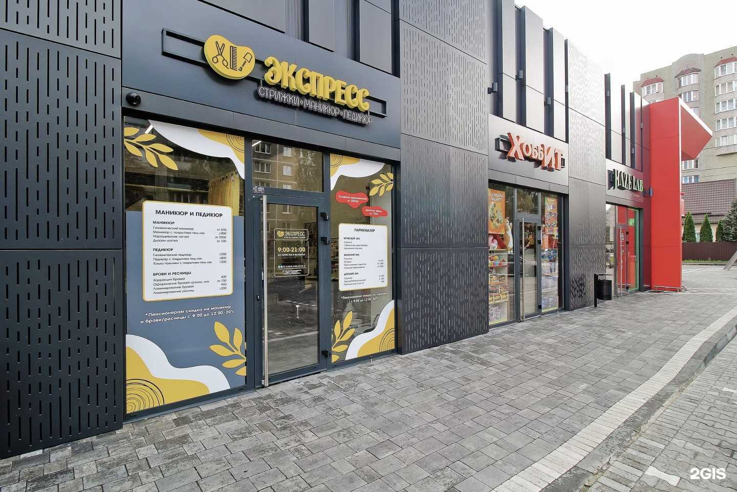 Отзывы на компанию Экспресс в г. Калининград c фото