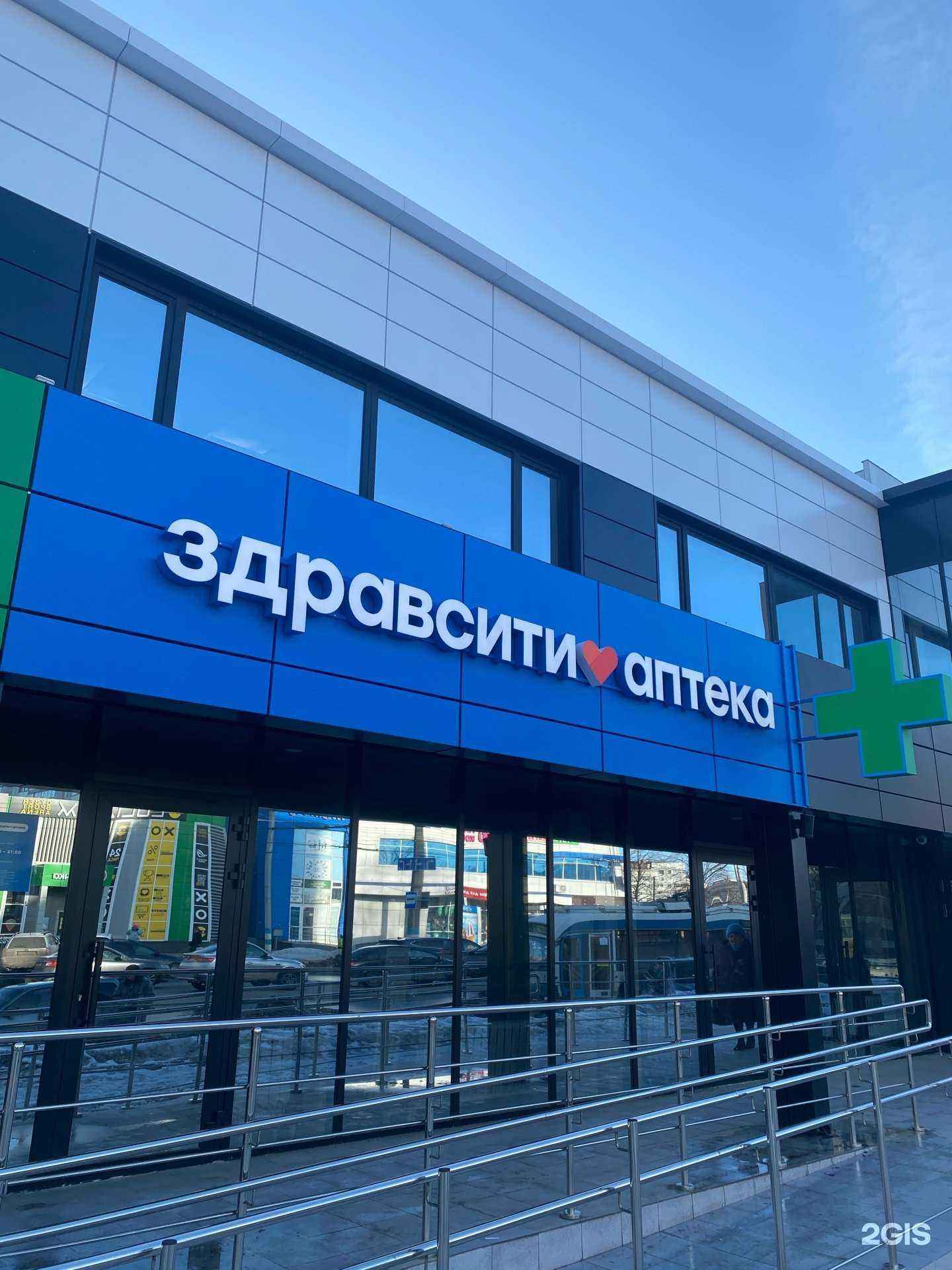 Отзывы на компанию Здравсити в Ульяновске c фото