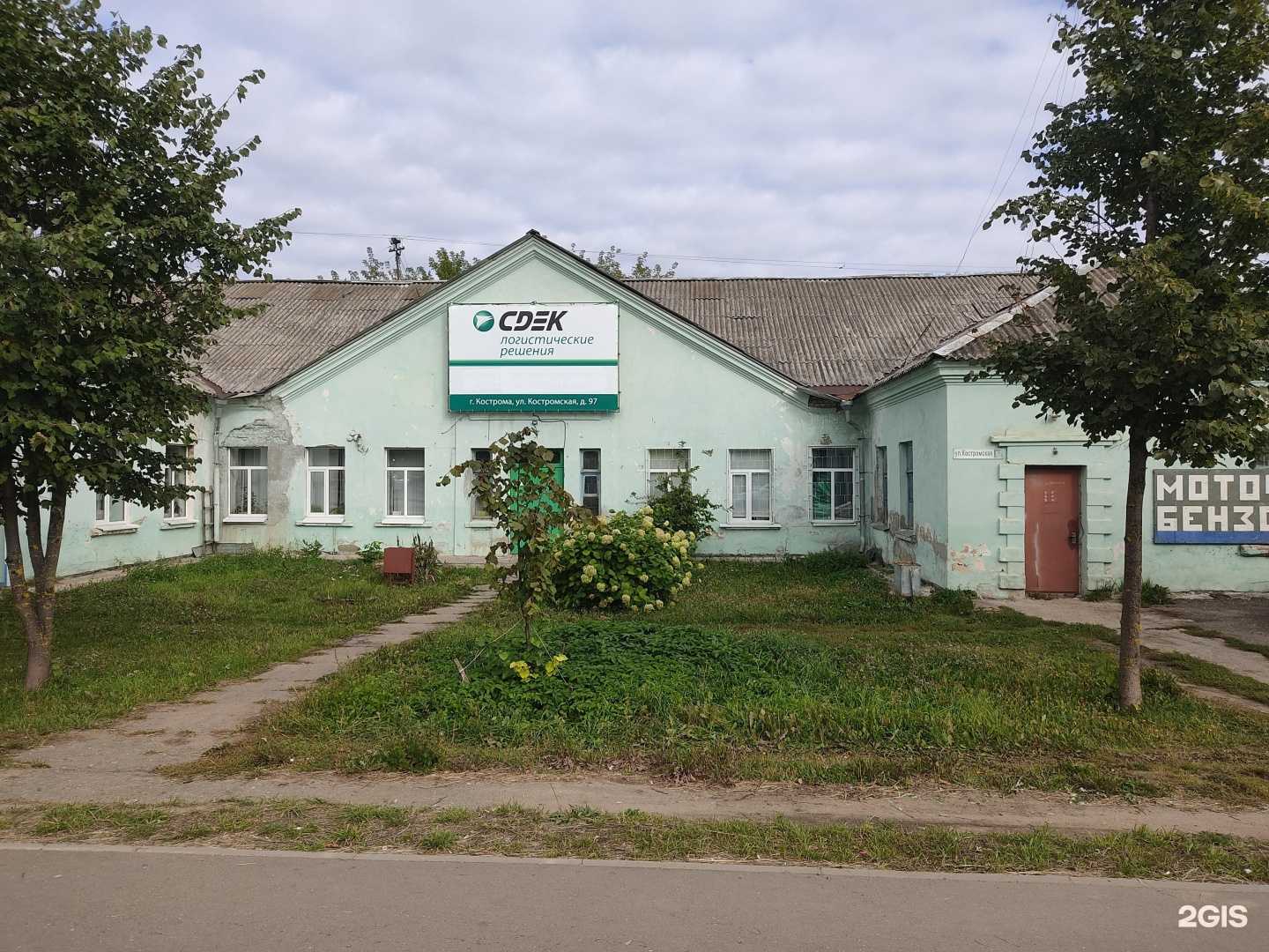 Отзывы на компанию Классическая в Костроме c фото - фотография 2 из 2