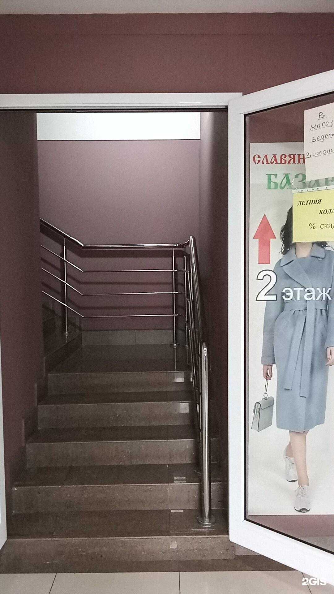 Отзывы на компанию Славянский базар в г. Ярославль c фото