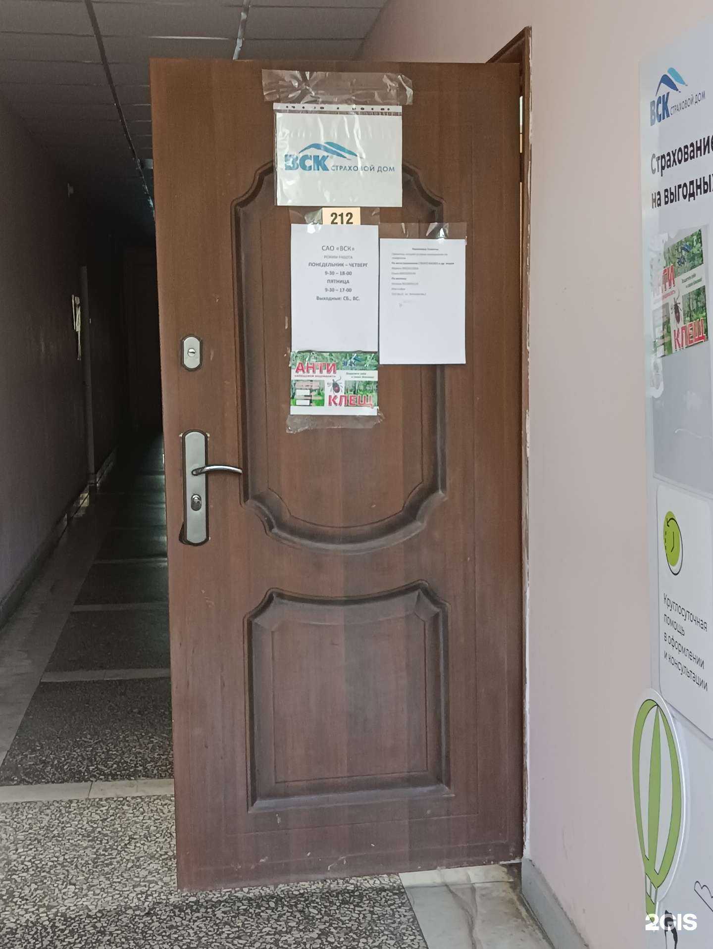 Отзывы на компанию ВСК в Челябинске c фото