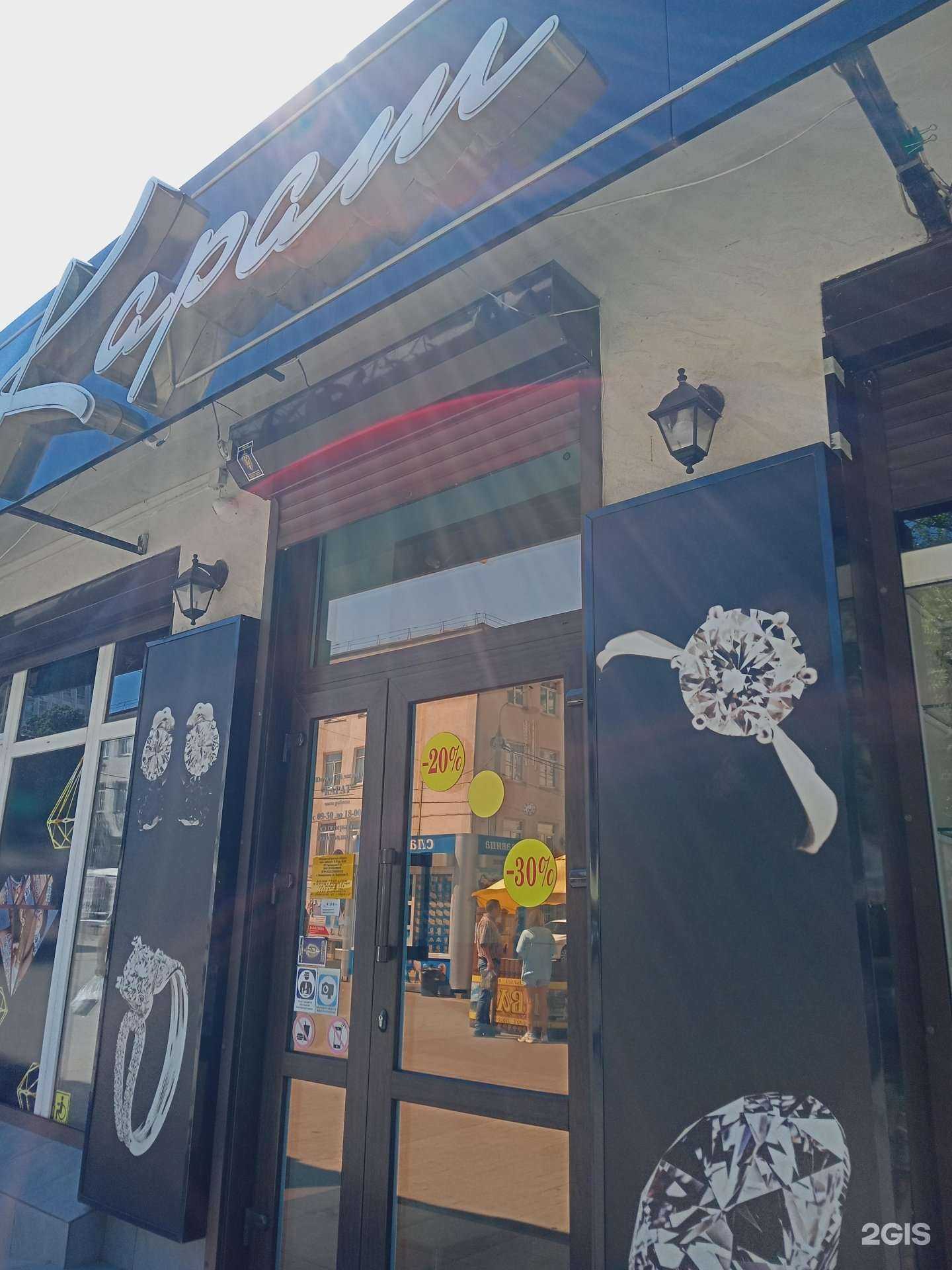 Отзывы на компанию Карат в г. Новороссийск c фото