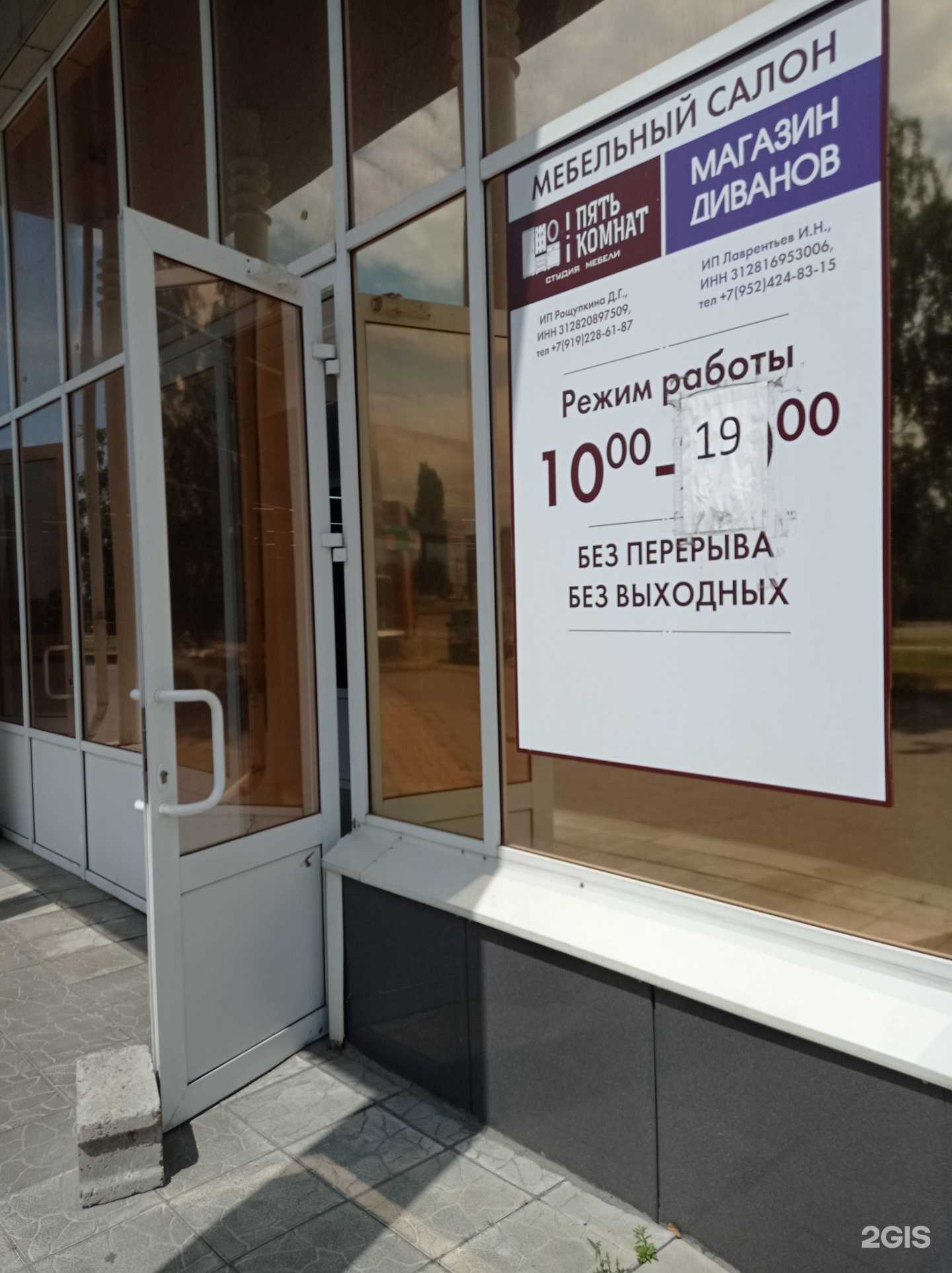 Отзывы на компанию Магазин по продаже диванов в г. Старый Оскол c фото