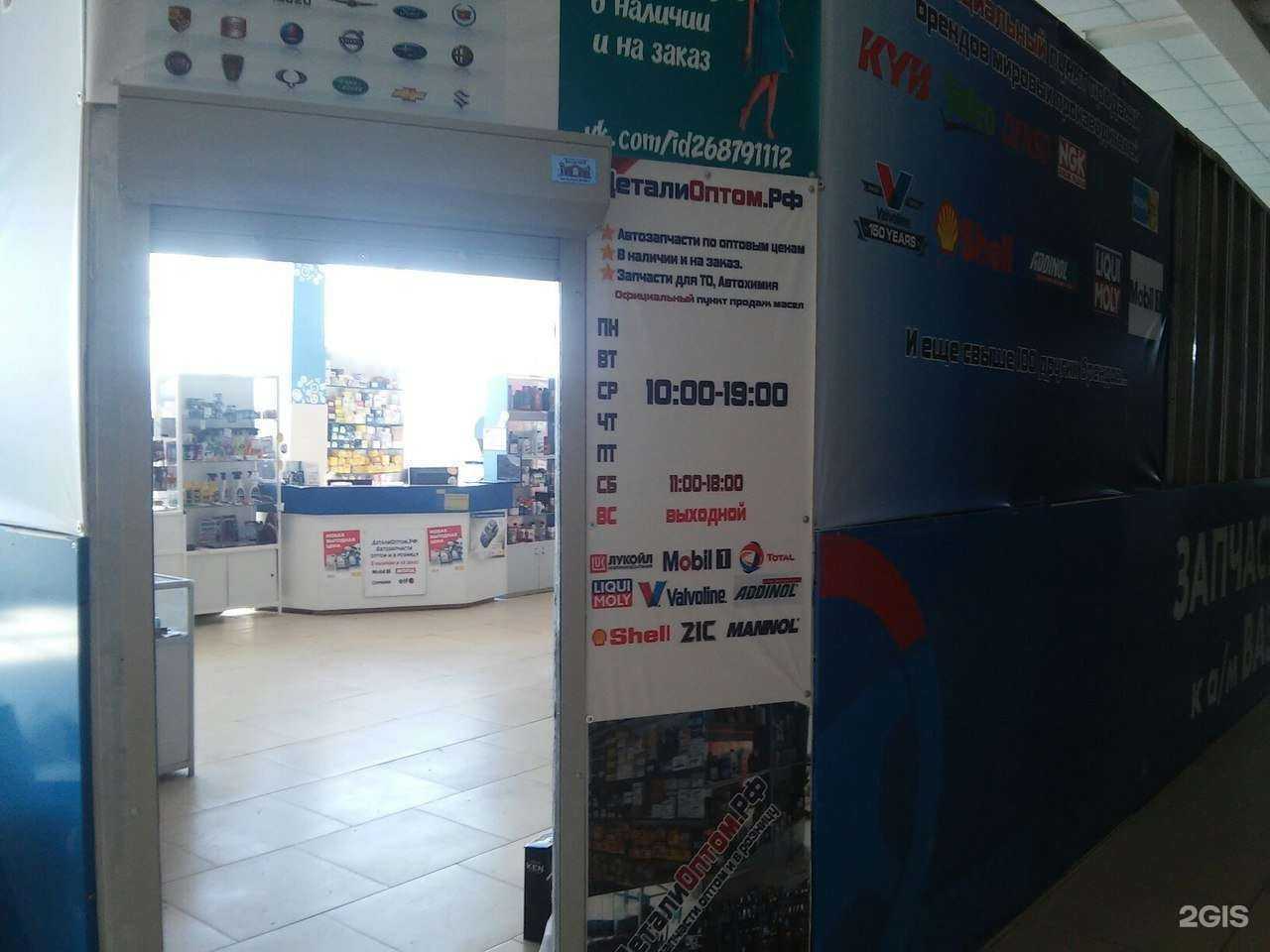 Отзывы на компанию ДеталиОптом.РФ в Магнитогорске c фото