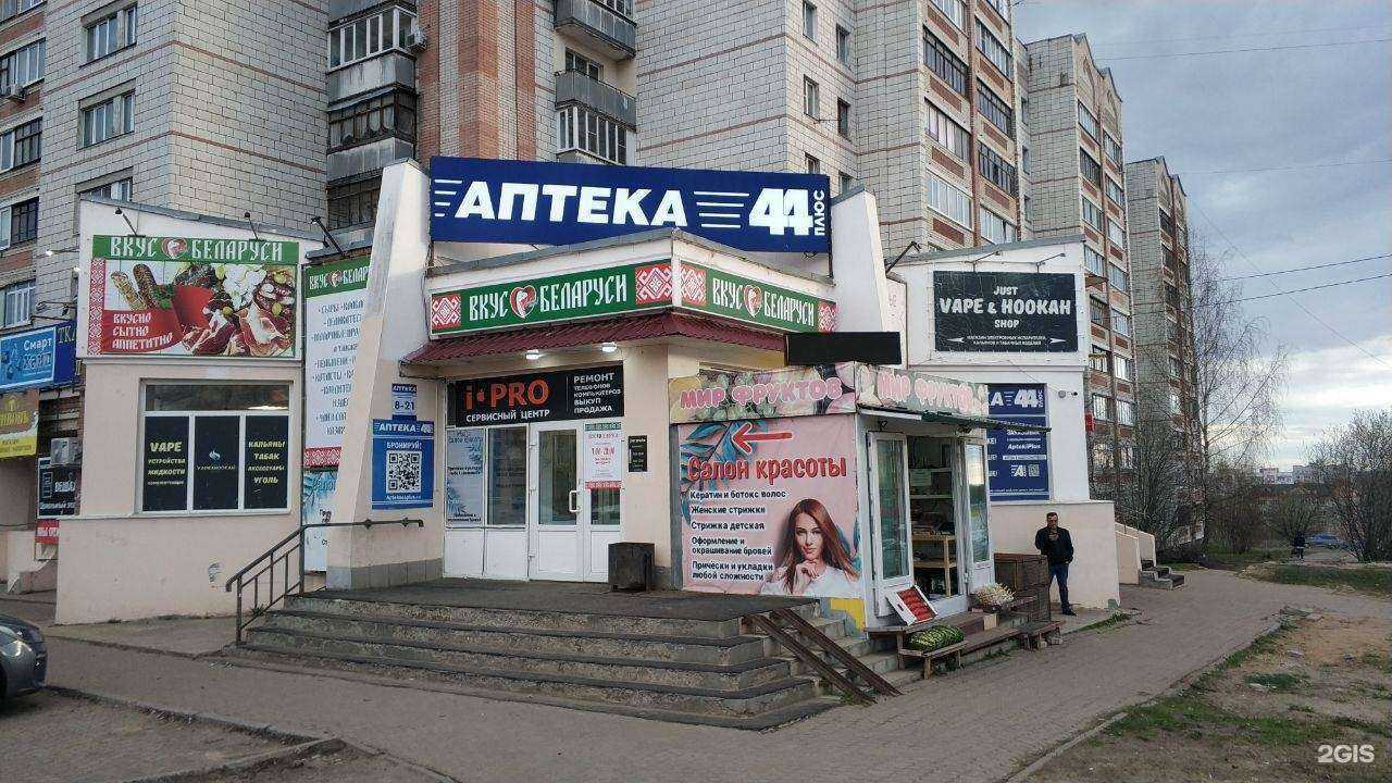 Отзывы на компанию 44плюс в Костроме c фото