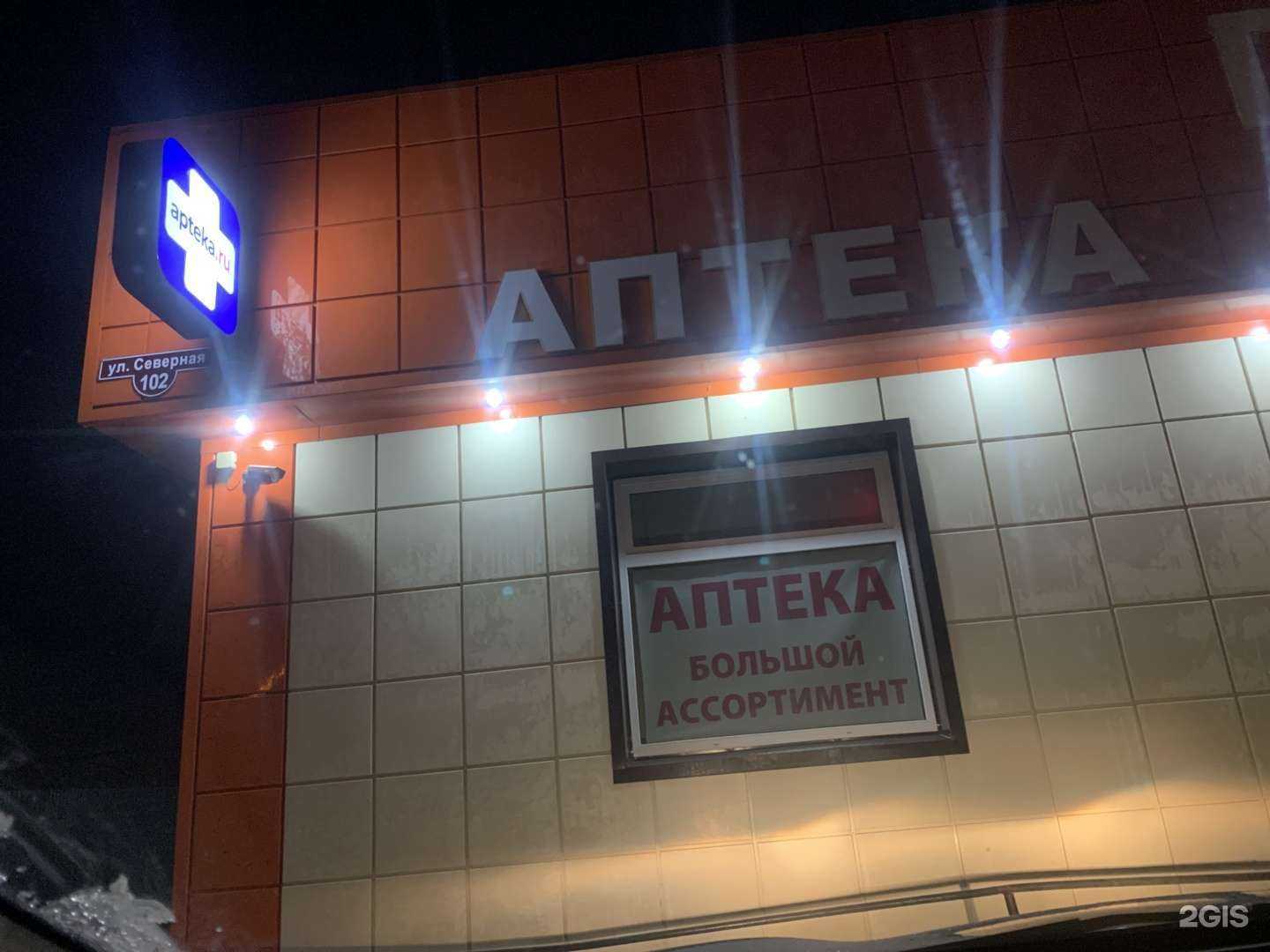 Отзывы на компанию Фарммедсервис+ в г. Ялуторовск c фото