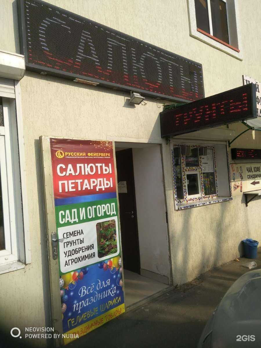 Отзывы на компанию Сад и огород на Келермесской в Майкопе c фото