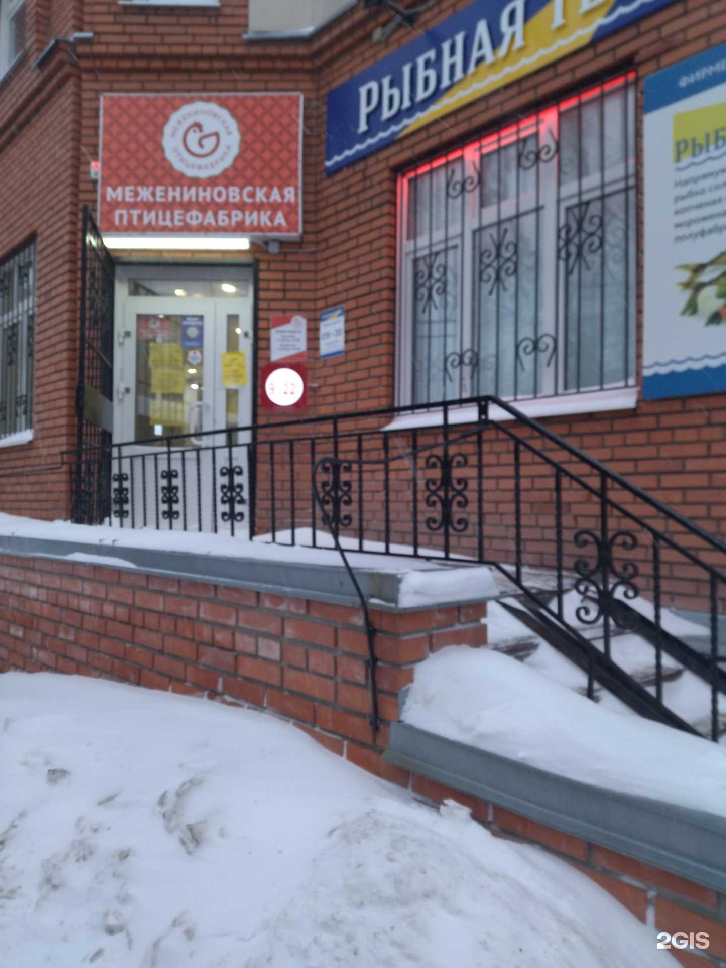 Отзывы на компанию Рыбная тема в Томске c фото