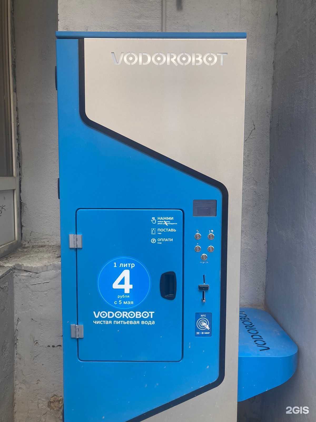 Отзывы на компанию Vodorobot в Екатеринбурге c фото