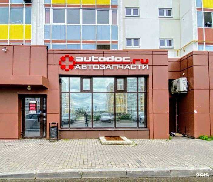 Отзывы на компанию Autodoc.ru в Набережных Челнах c фото