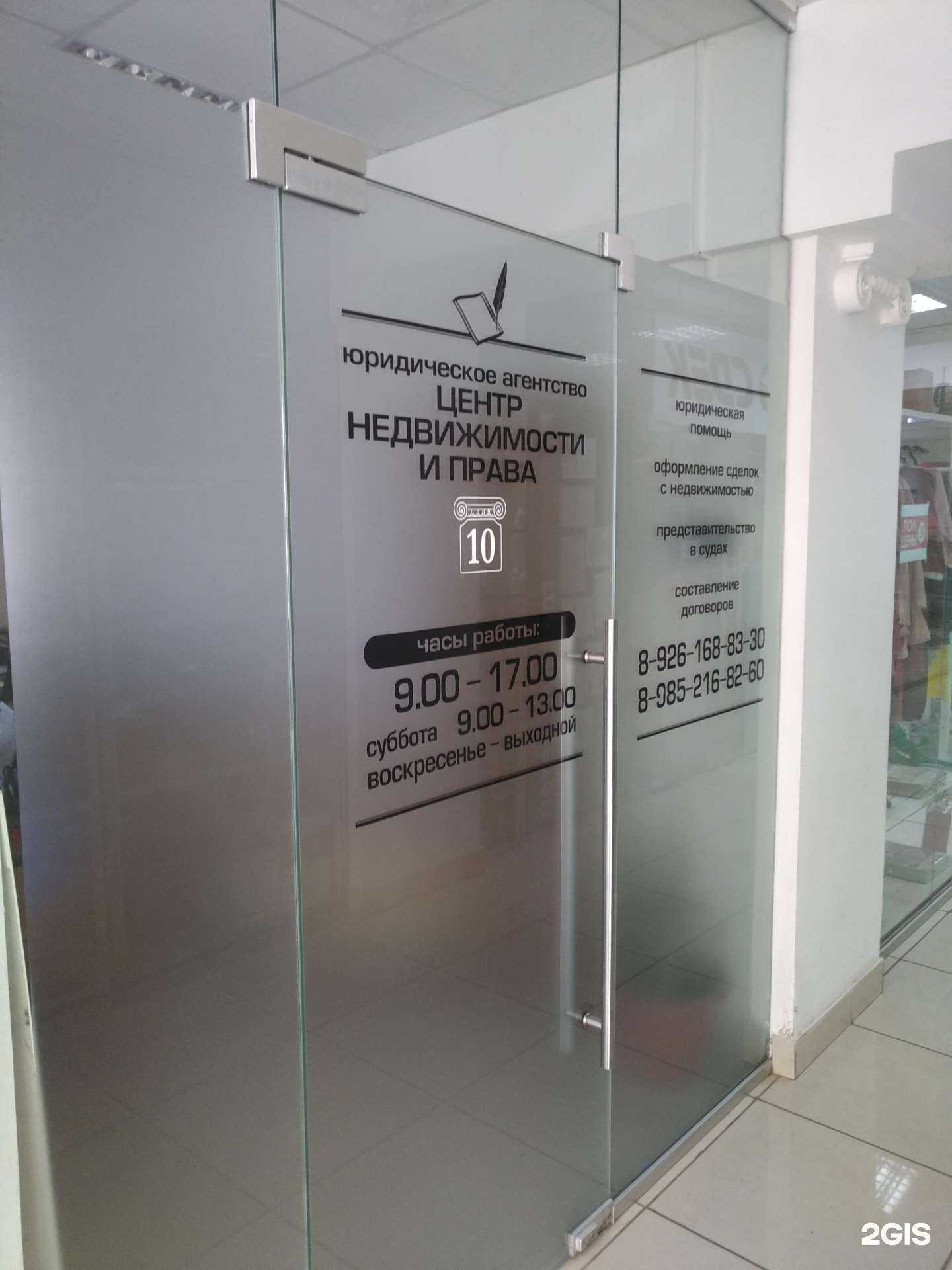 Отзывы на компанию Центр оформления недвижимости и права в г. Орехово-Зуево c фото