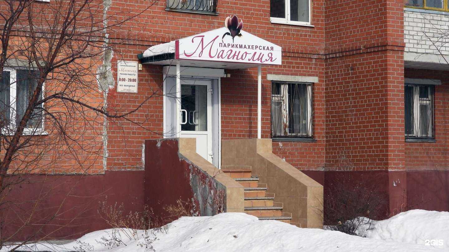 Отзывы на компанию Магнолия в Тюмени c фото