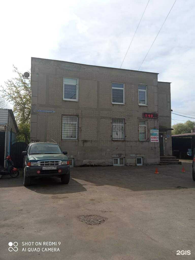 Отзывы на компанию АНД клининг в г. Калининград c фото