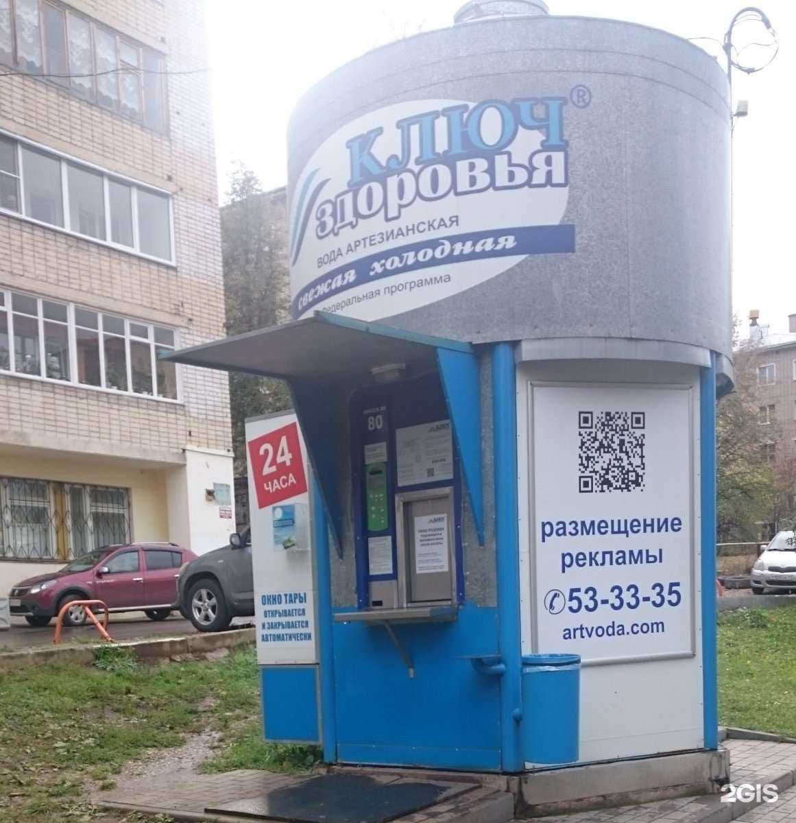 Отзывы на компанию Ключ здоровья в г. Киров c фото