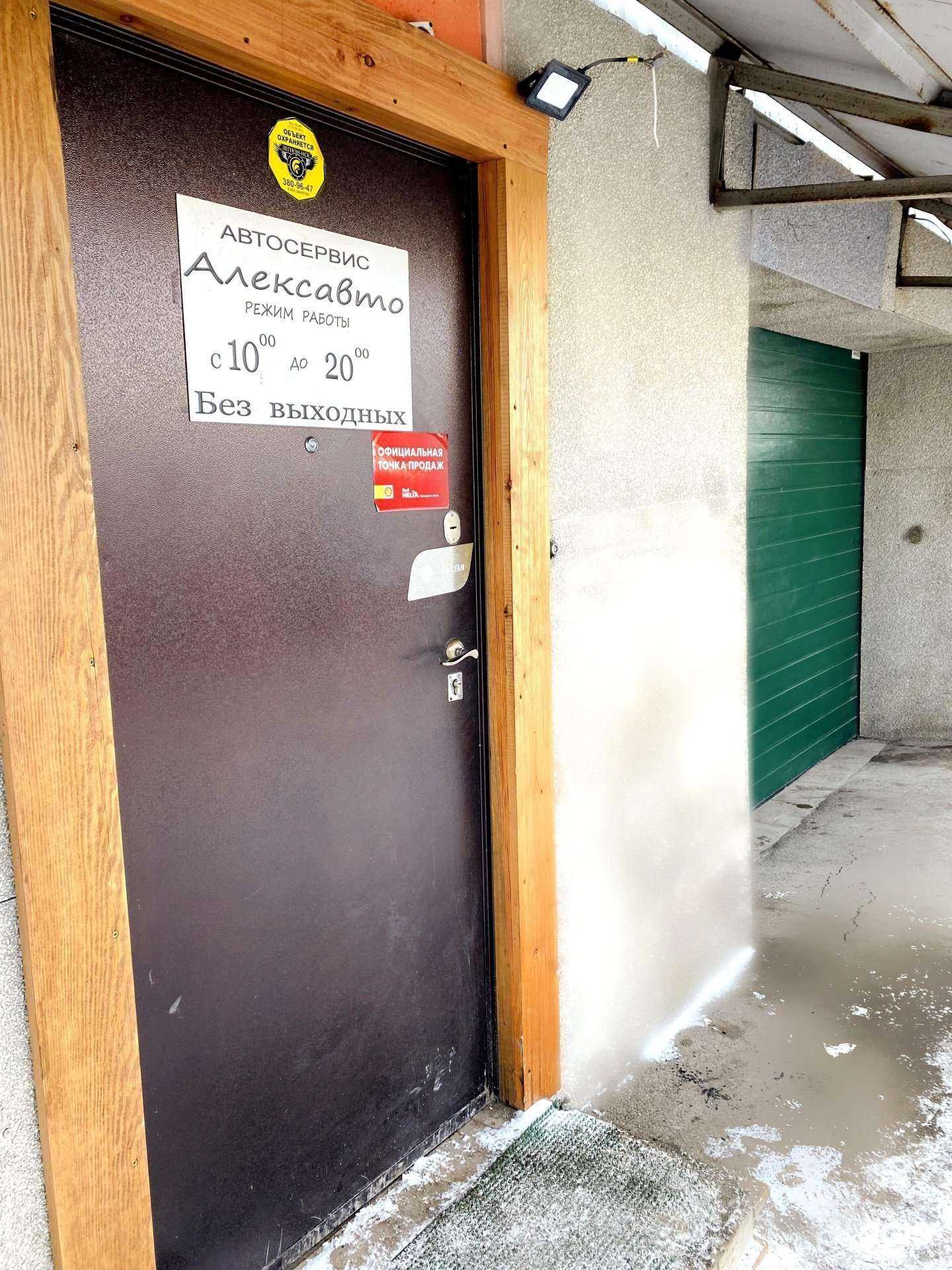 Отзывы на компанию Алекс Авто в г. Новосибирск c фото