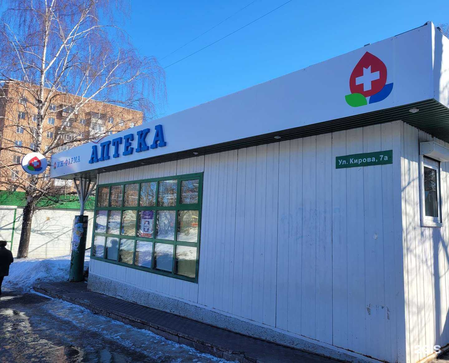 Отзывы на компанию Иж-Фарма в Ижевске c фото