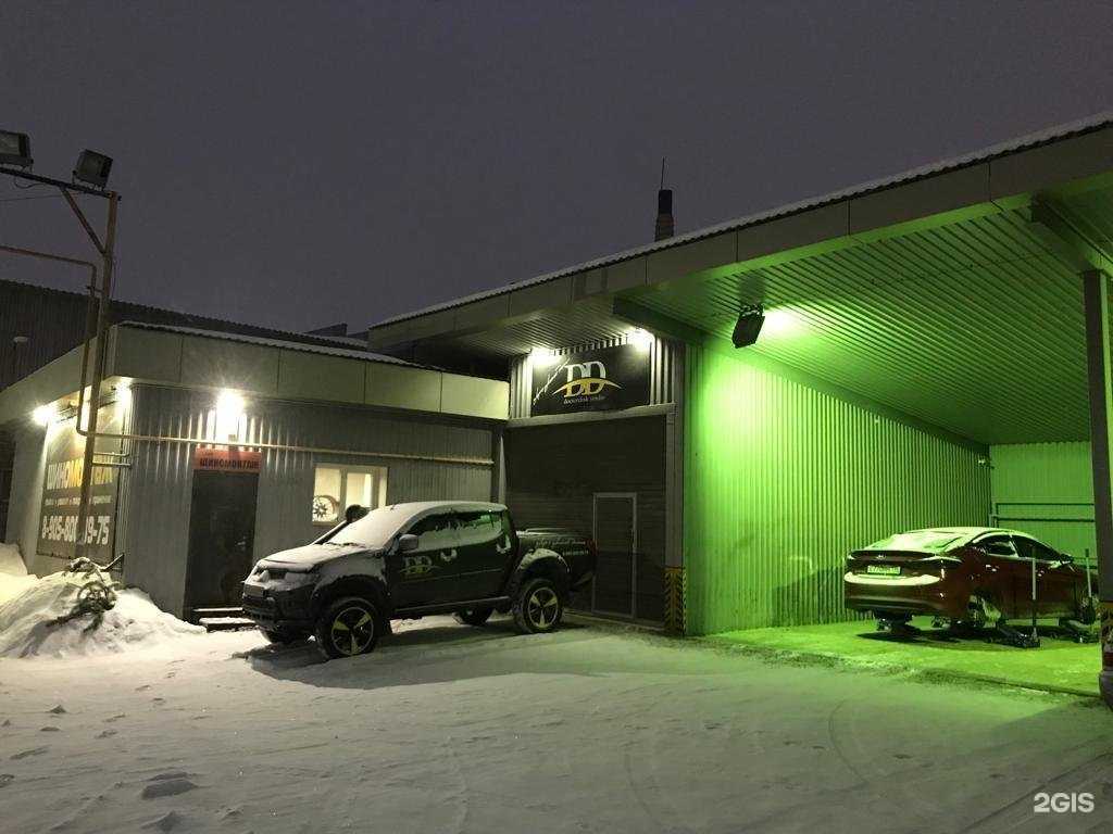 Отзывы на компанию Доктор Диск в Верхней Пышме c фото