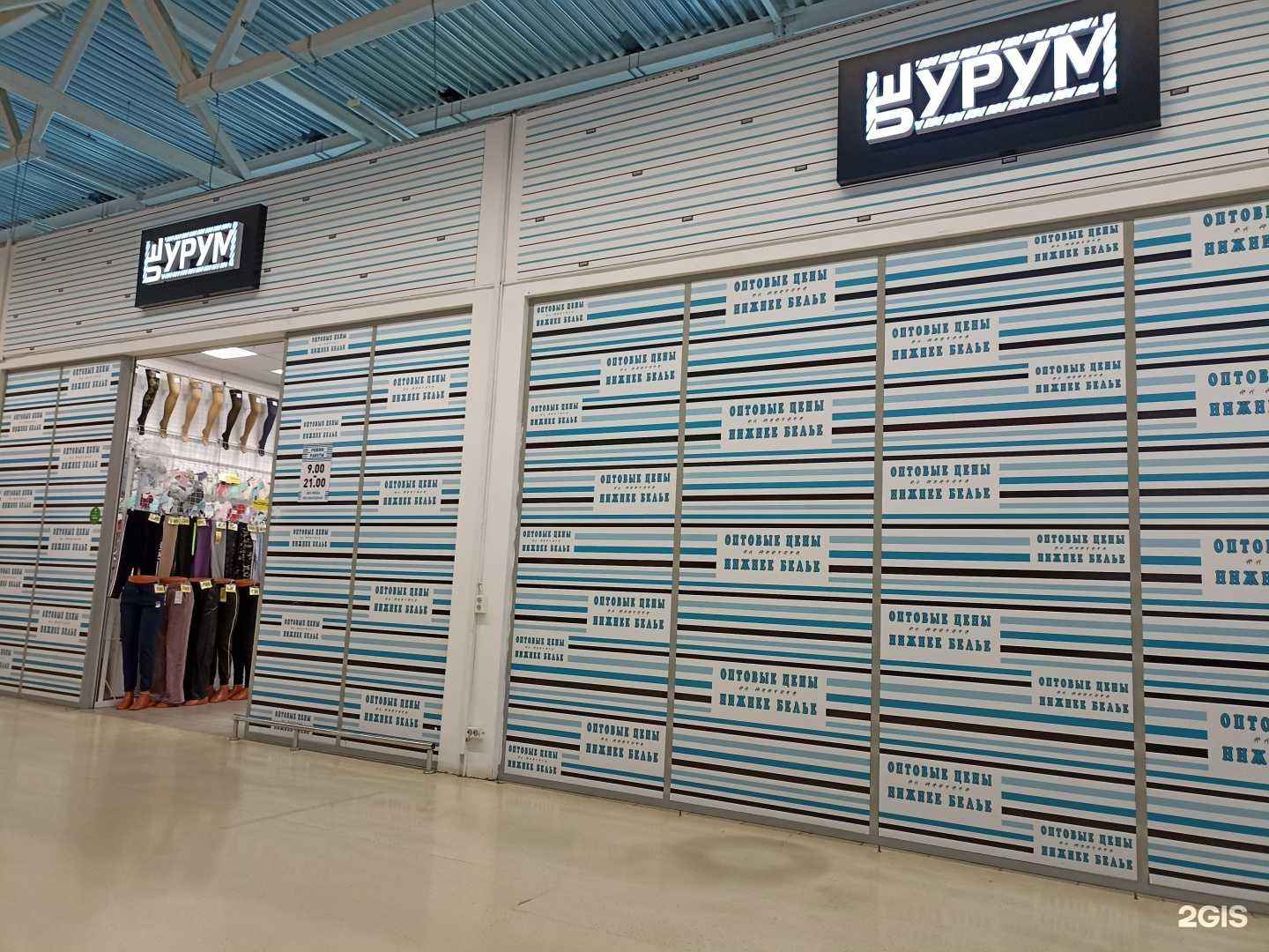 Отзывы на компанию Шурум бурум в г. Нижнекамск c фото