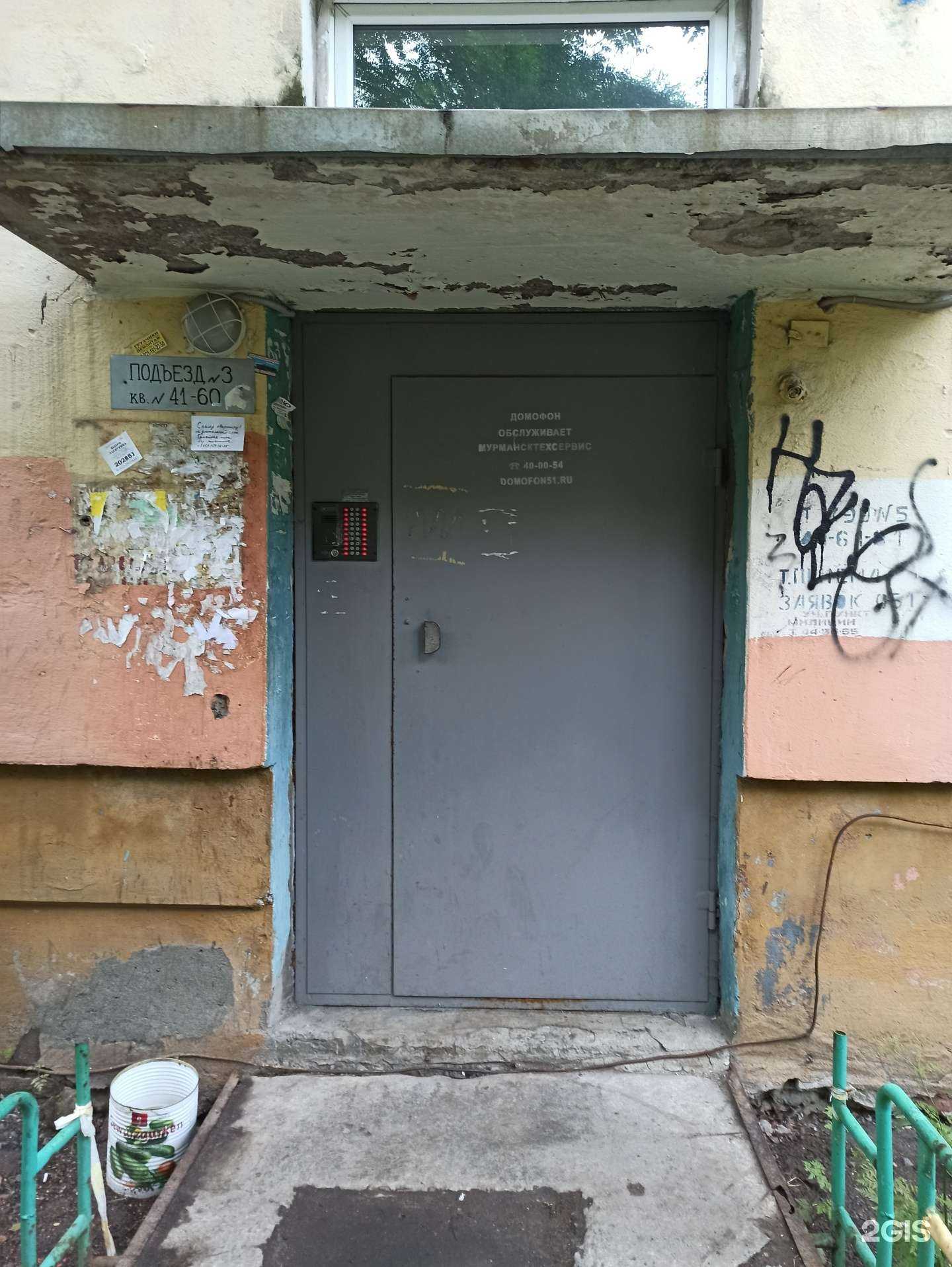 Отзывы на компанию Британика в Мурманске c фото - фотография 2 из 2