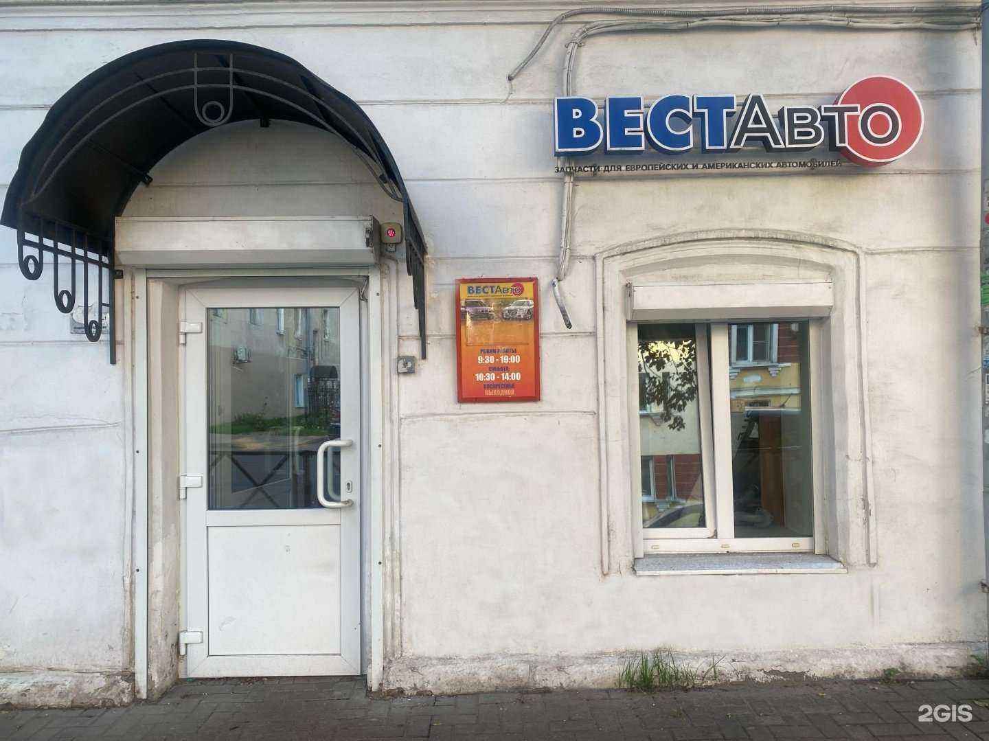 Отзывы на компанию WestАвто в Ярославле c фото