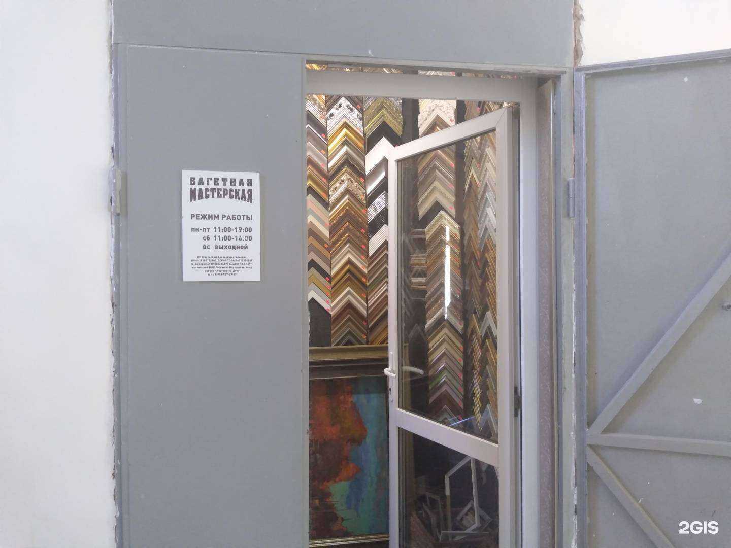 Отзывы на компанию Багетная мастерская в г. Ростов-на-Дону c фото