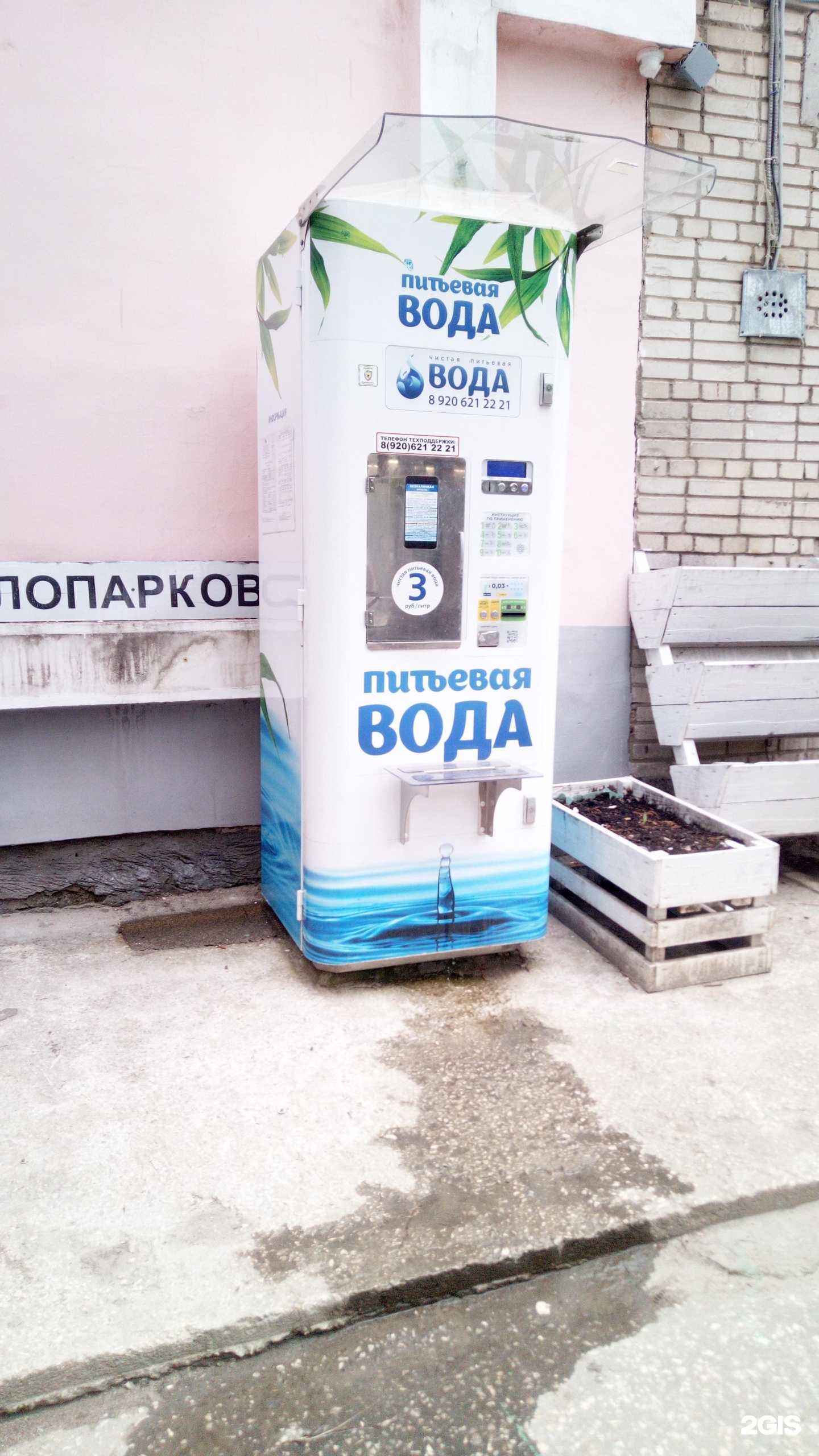 Отзывы на компанию Живая вода в г. Владимир c фото