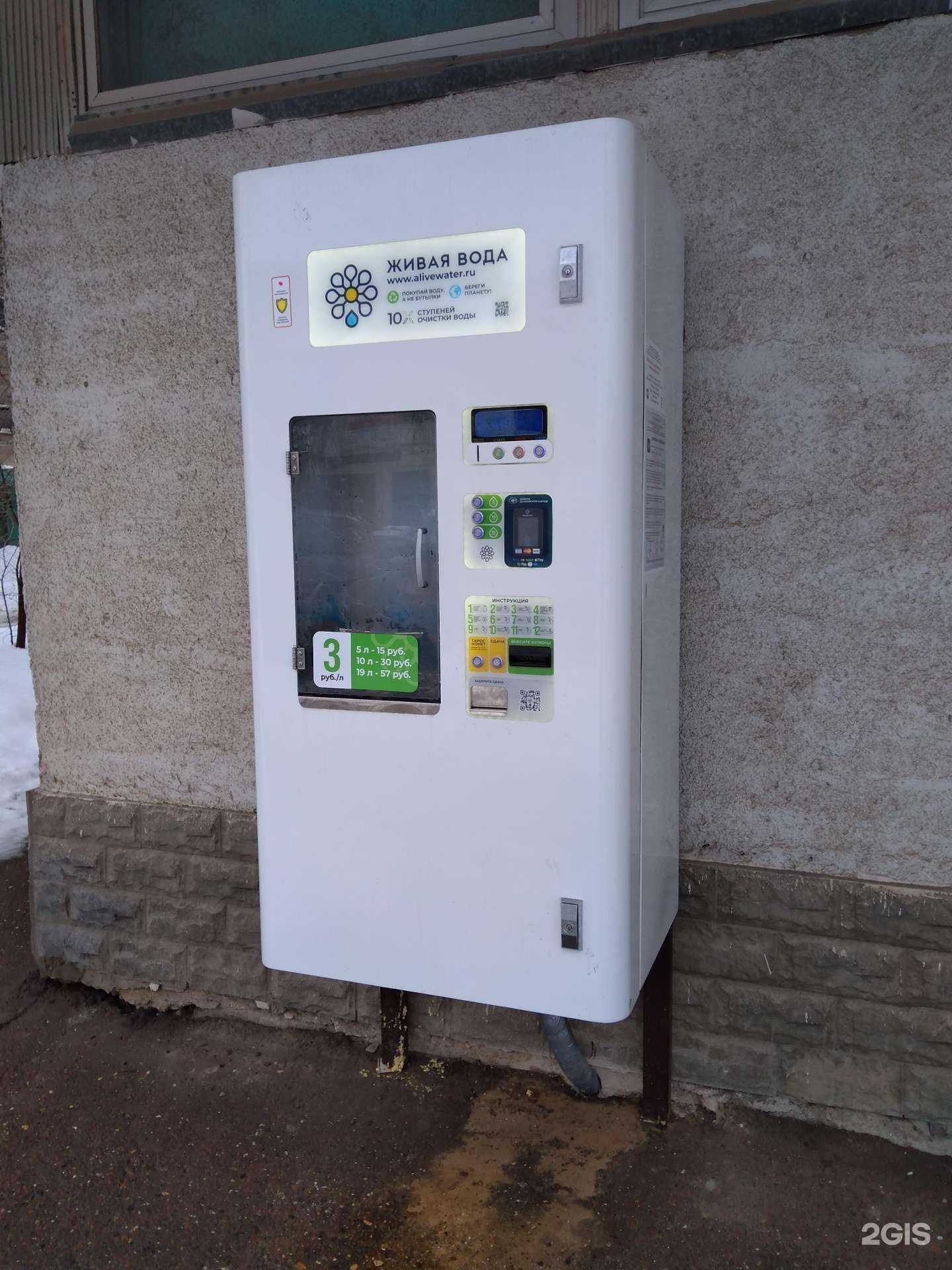 Отзывы на компанию Живая вода в Оренбурге c фото