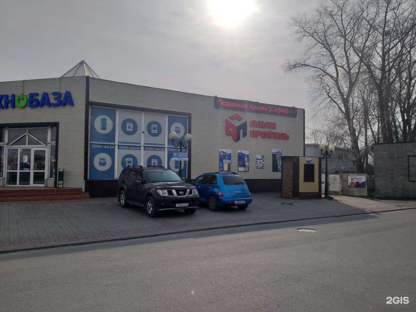 Отзывы на компанию Альта-профиль Калининград в Калининграде c фото