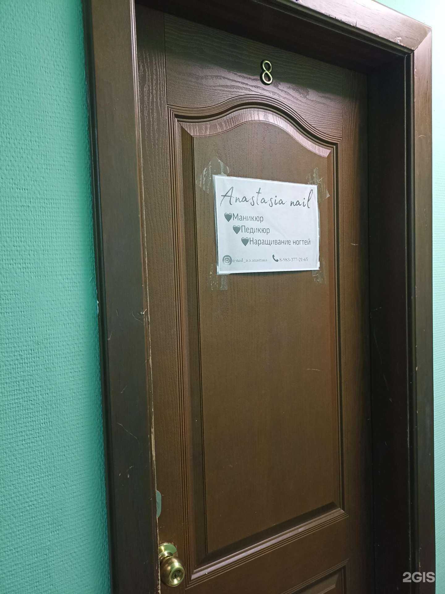 Отзывы на компанию Anastasia nail в г. Абакан c фото