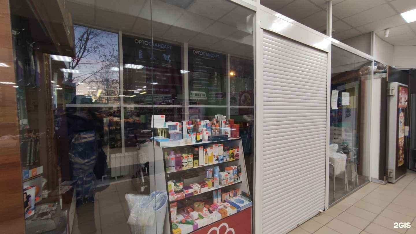 Отзывы на компанию Магазин ортопедических товаров в Лобне c фото