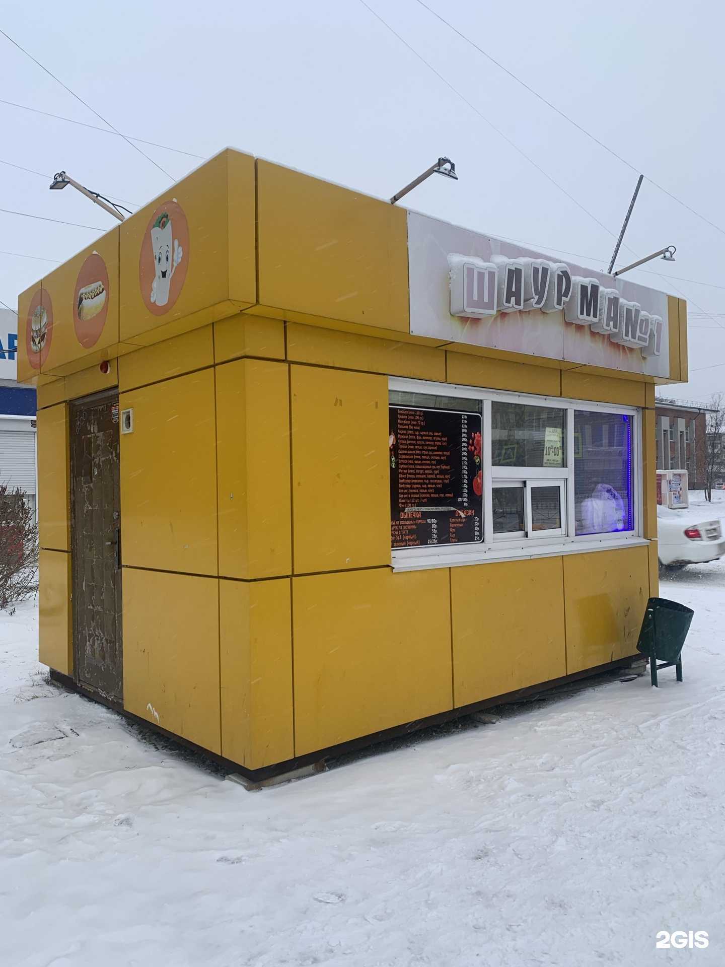 Отзывы на компанию Wаурма 1 в г. Ангарск c фото